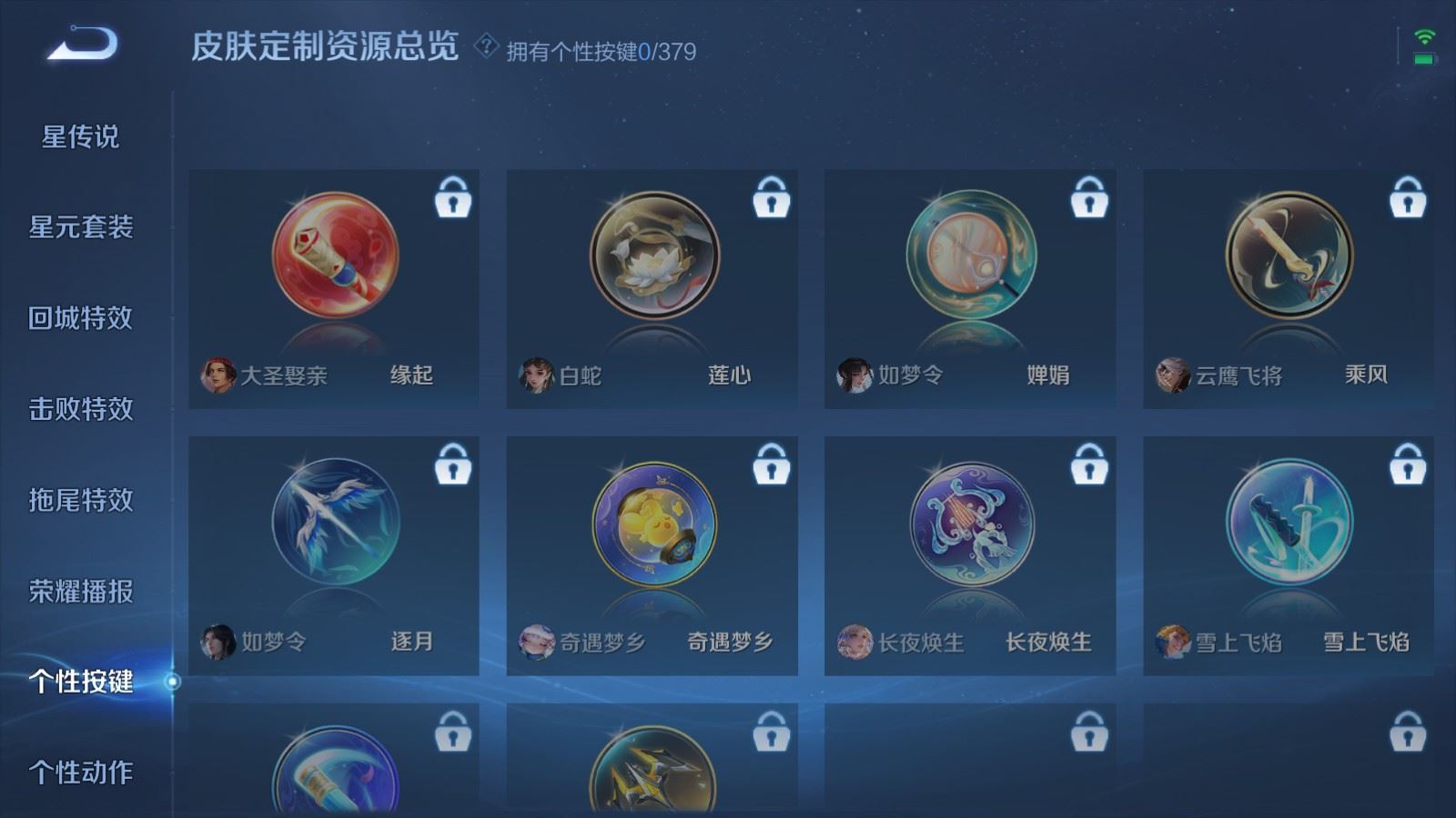 WZCMW4129384王者荣耀账号详情图10