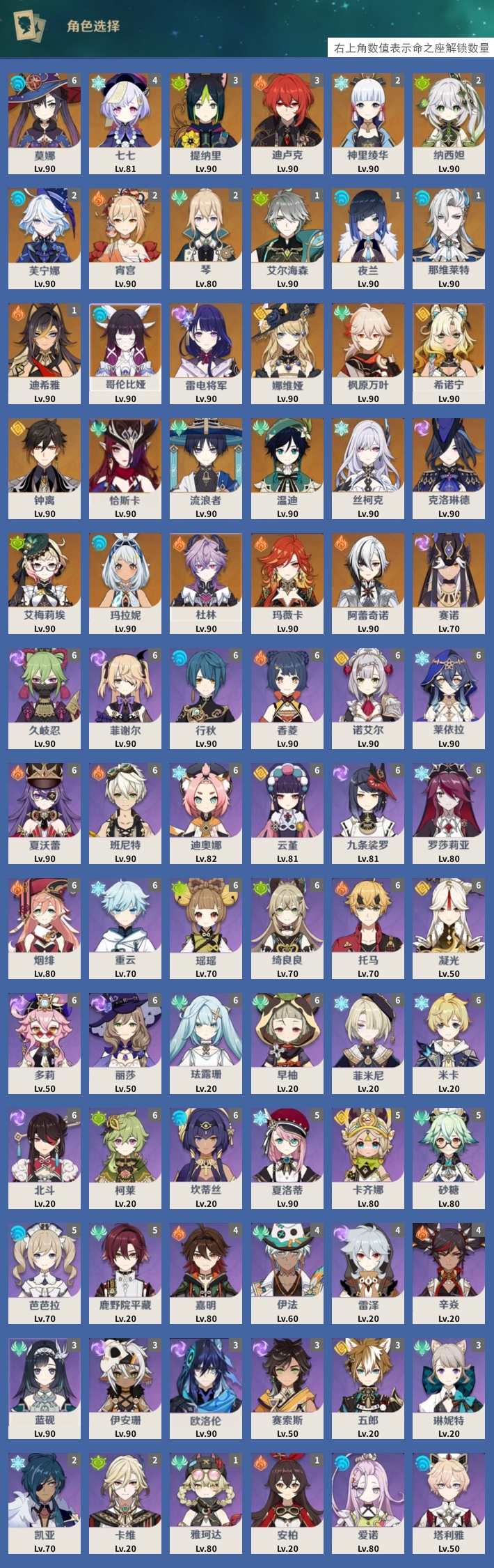 YSMK41891原神账号详情图3