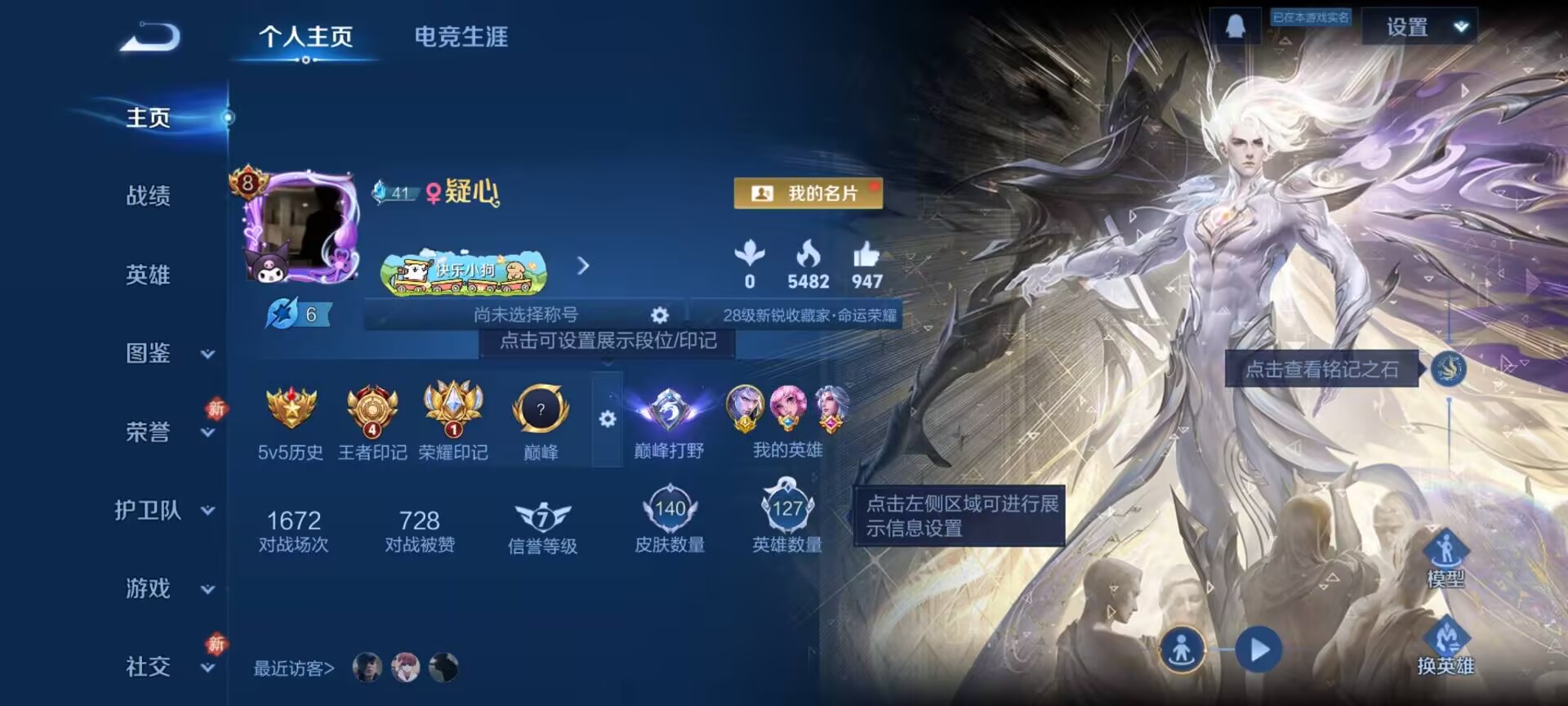 WZCMW4123632王者荣耀账号详情图2