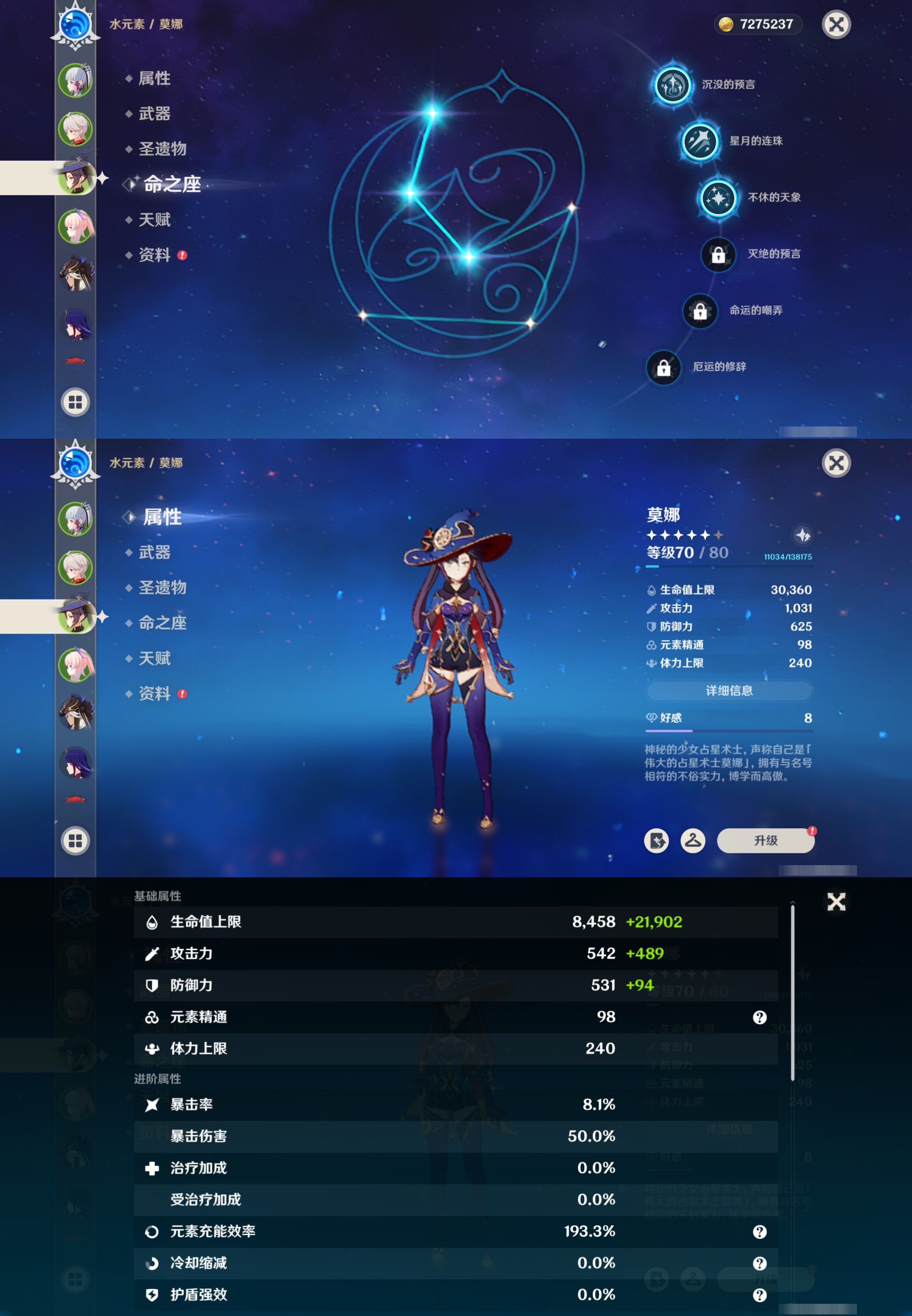 YSMK41881原神账号详情图11