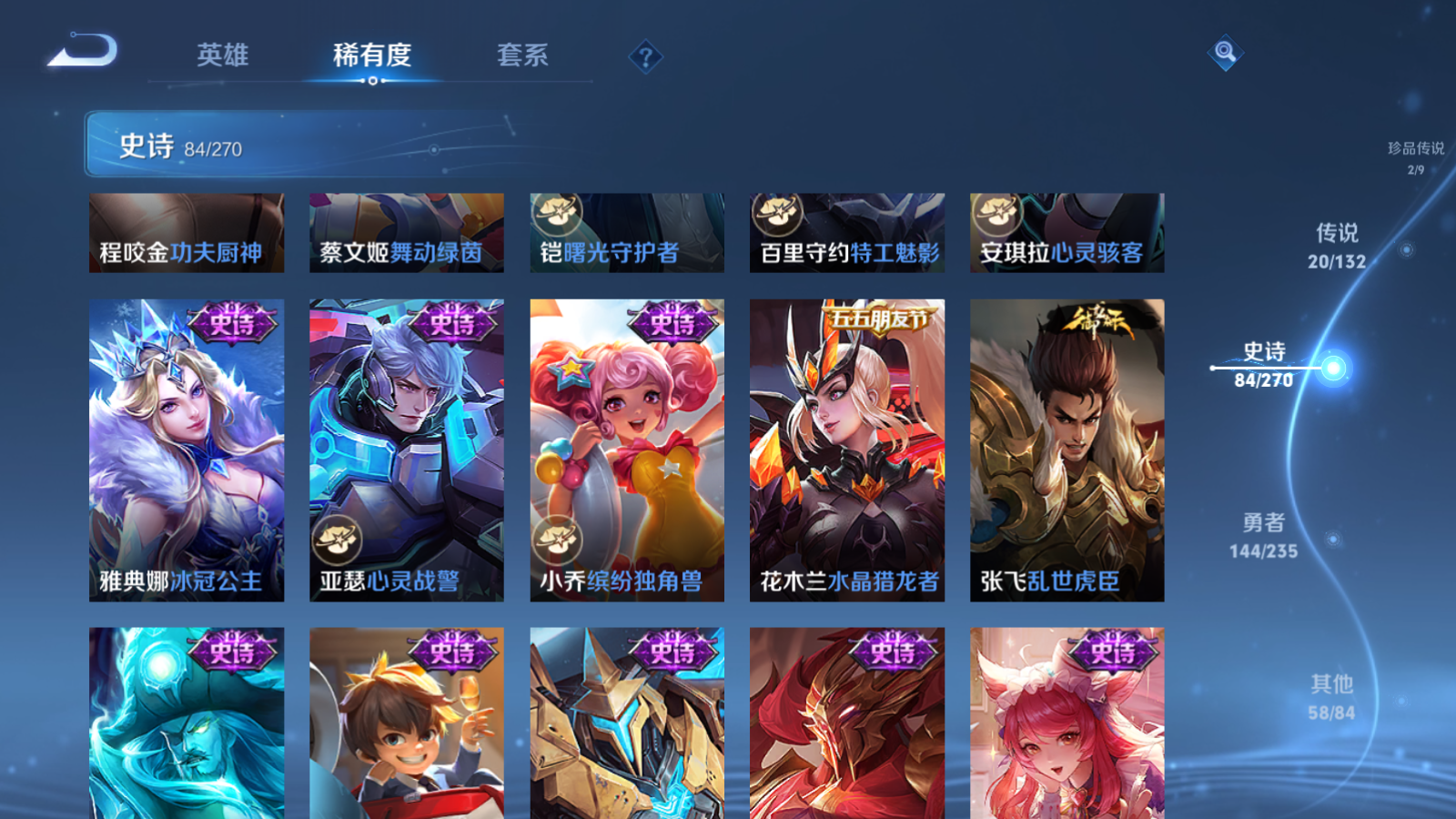 WZCMW4135209王者荣耀账号详情图17