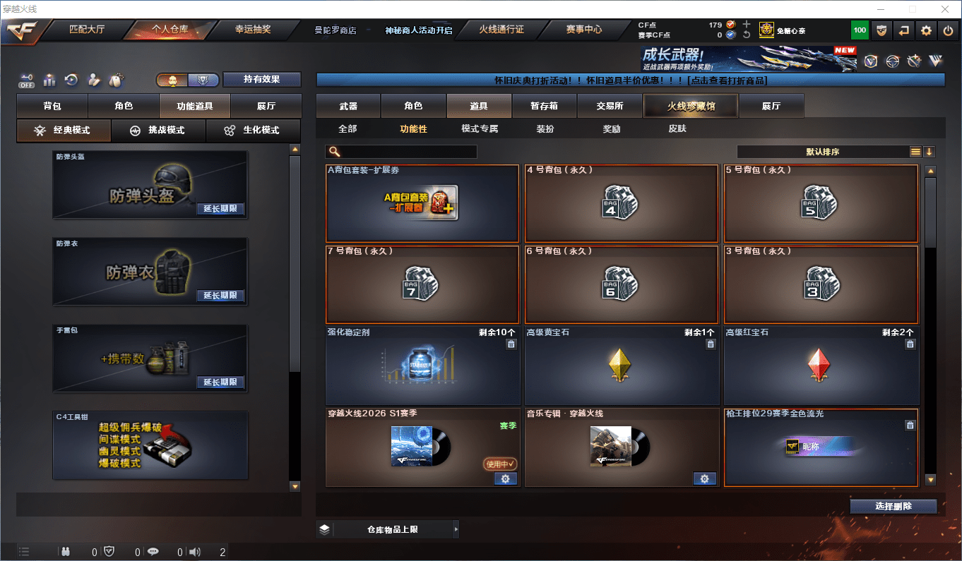 CFCMW434015穿越火线账号详情图19