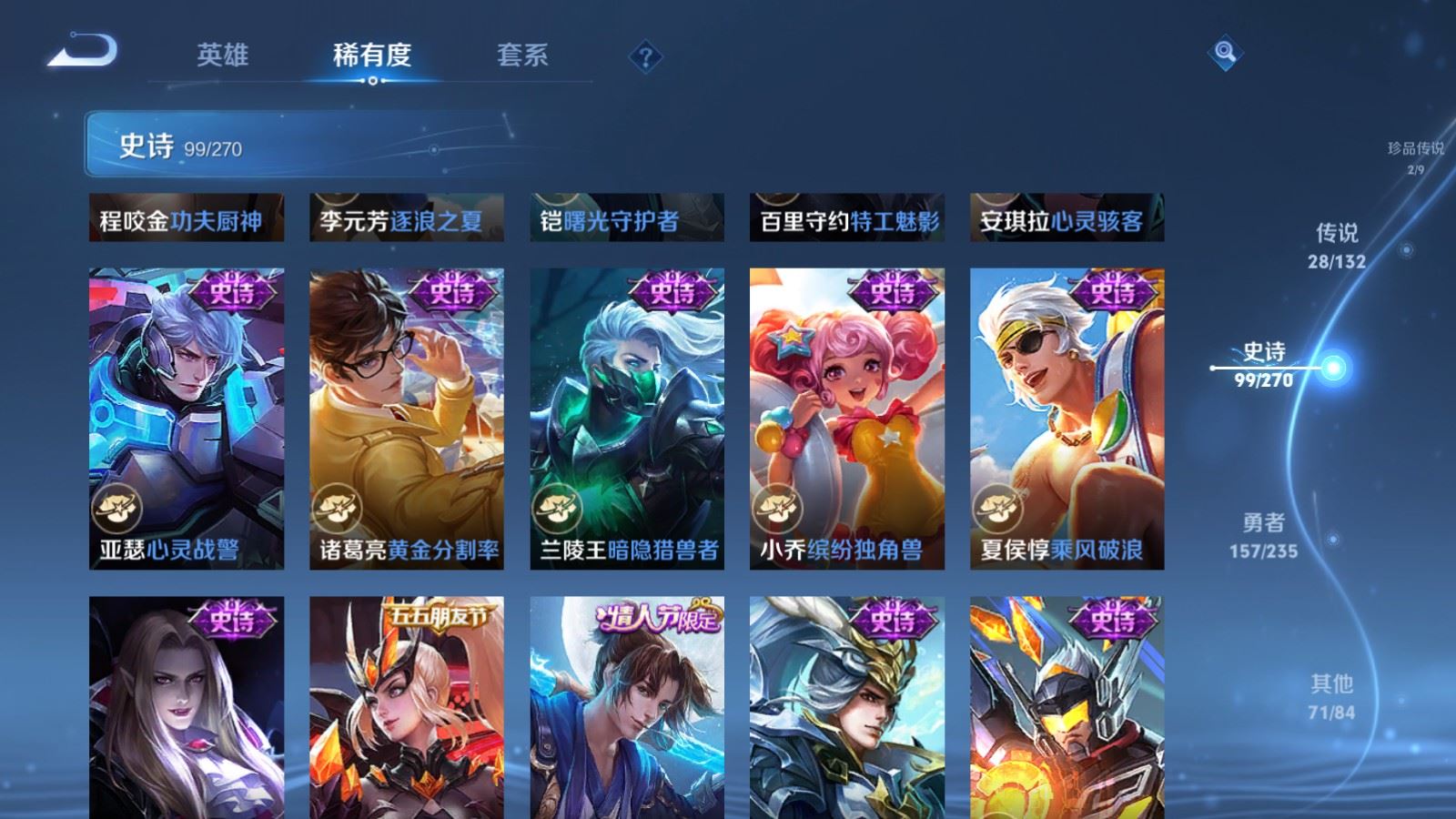 WZCMW4135191王者荣耀账号详情图18