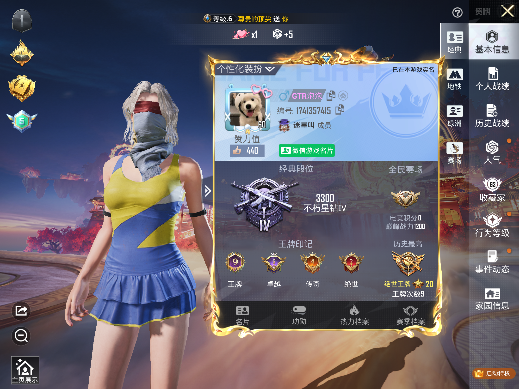 HPCMW473710和平精英账号详情图3