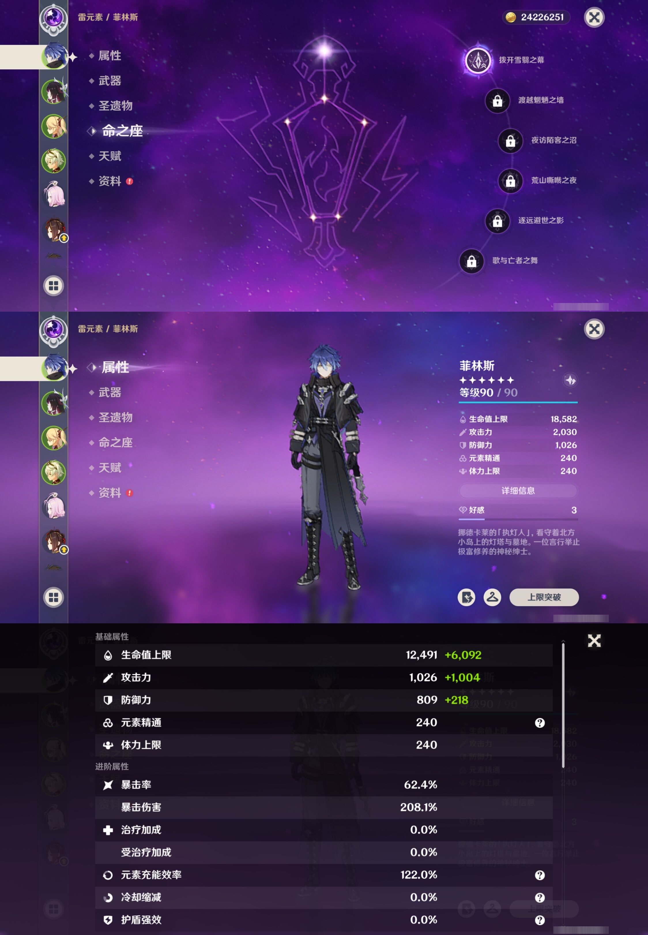 YSMK41887原神账号详情图9