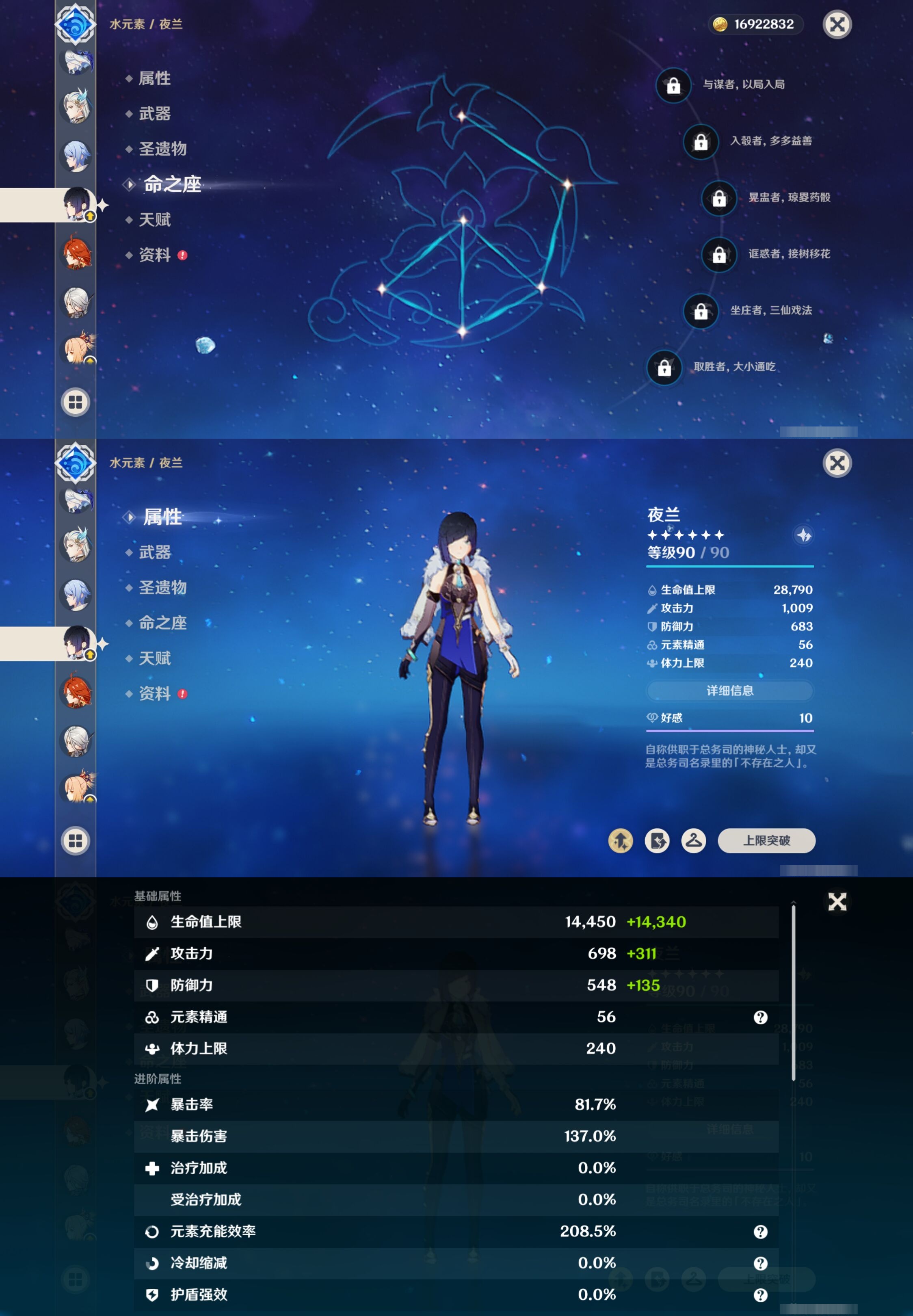 YSMK41880原神账号详情图27