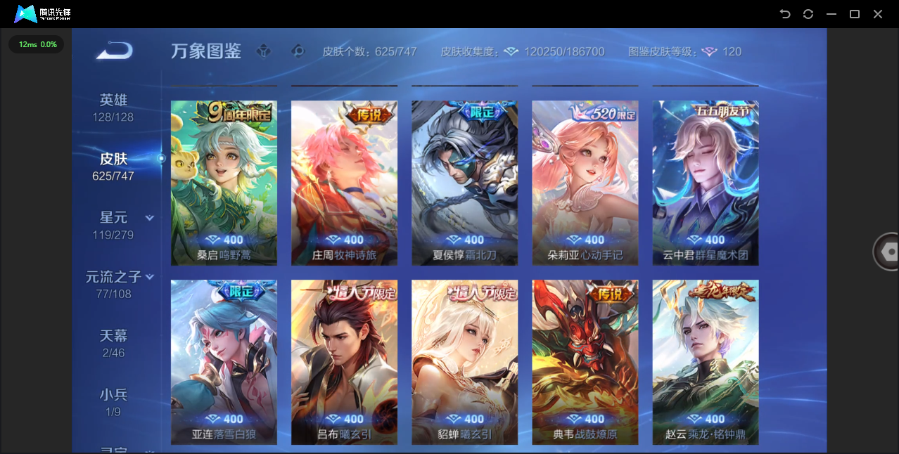 WZCMW4127732王者荣耀账号详情图7 WZCMW4127732王者荣耀账号详情图7