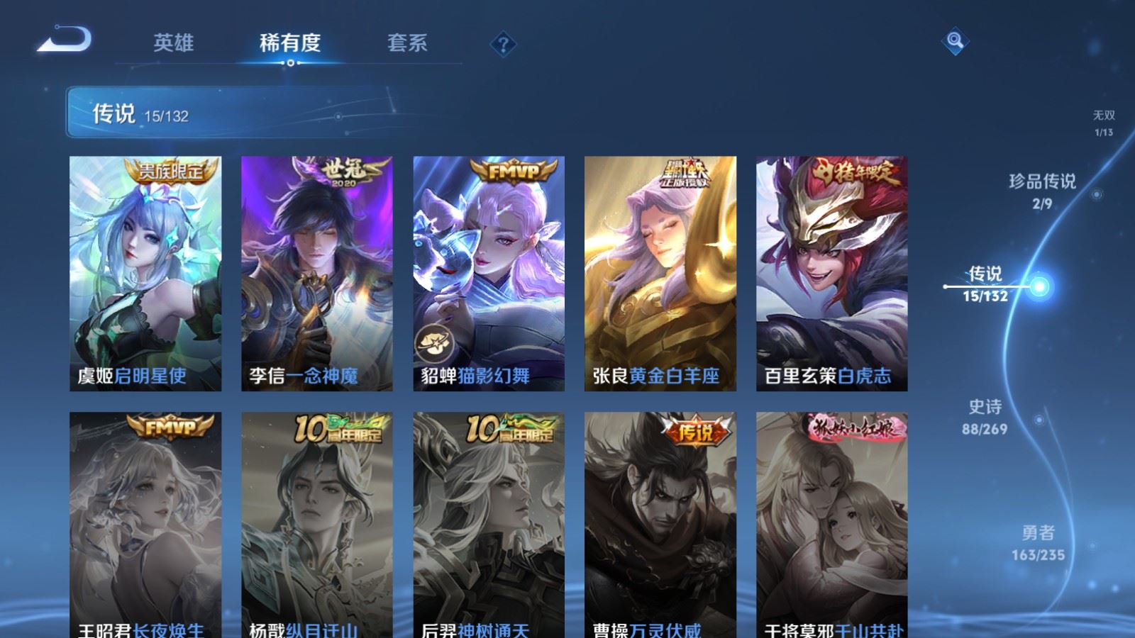 WZCMW4133210王者荣耀账号详情图9