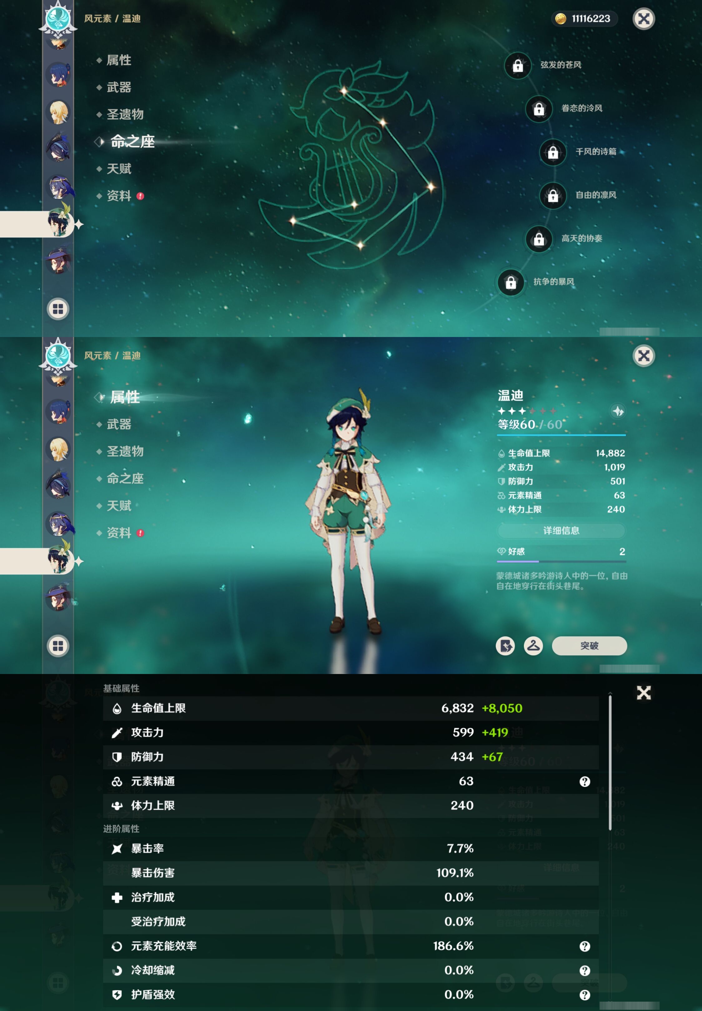 YSMK41886原神账号详情图18