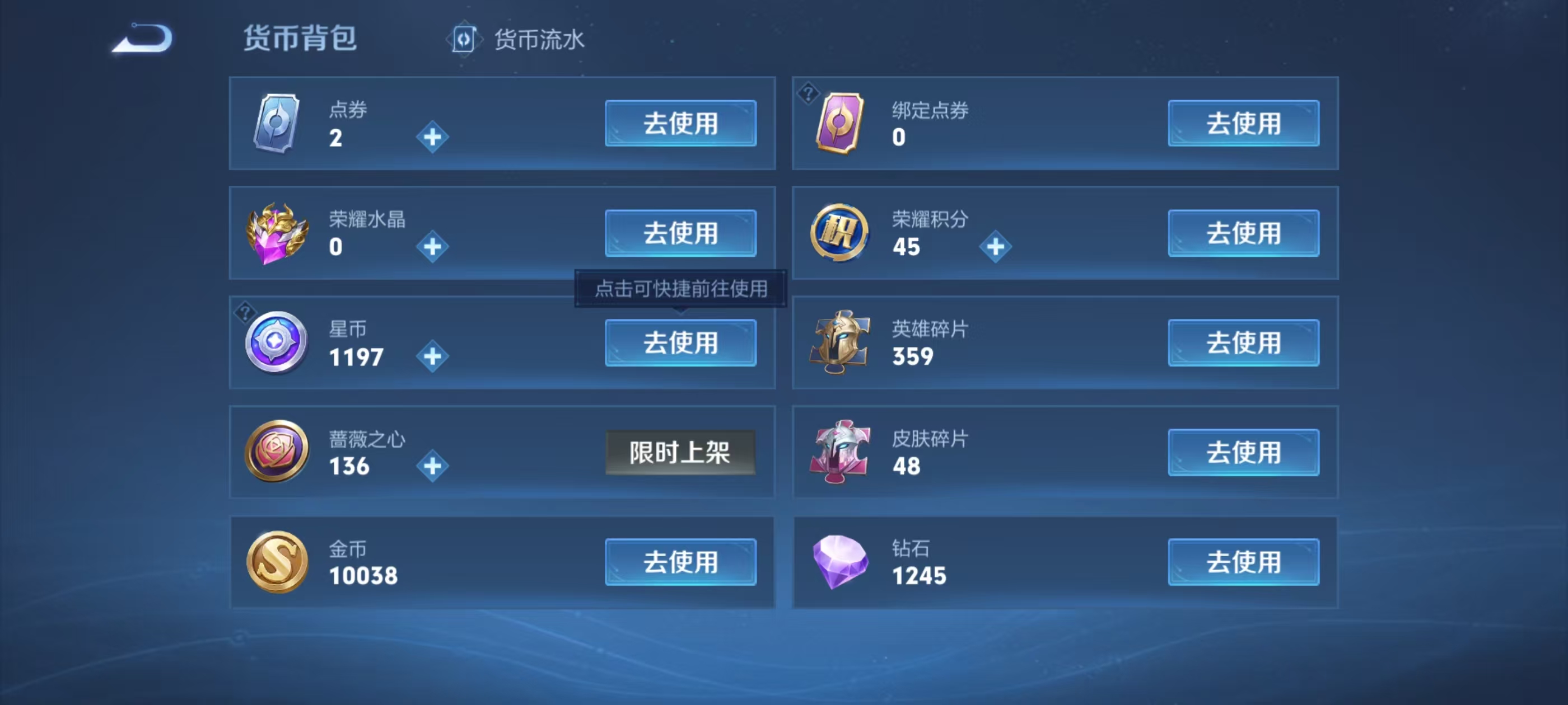 WZCMW4123640王者荣耀账号详情图6