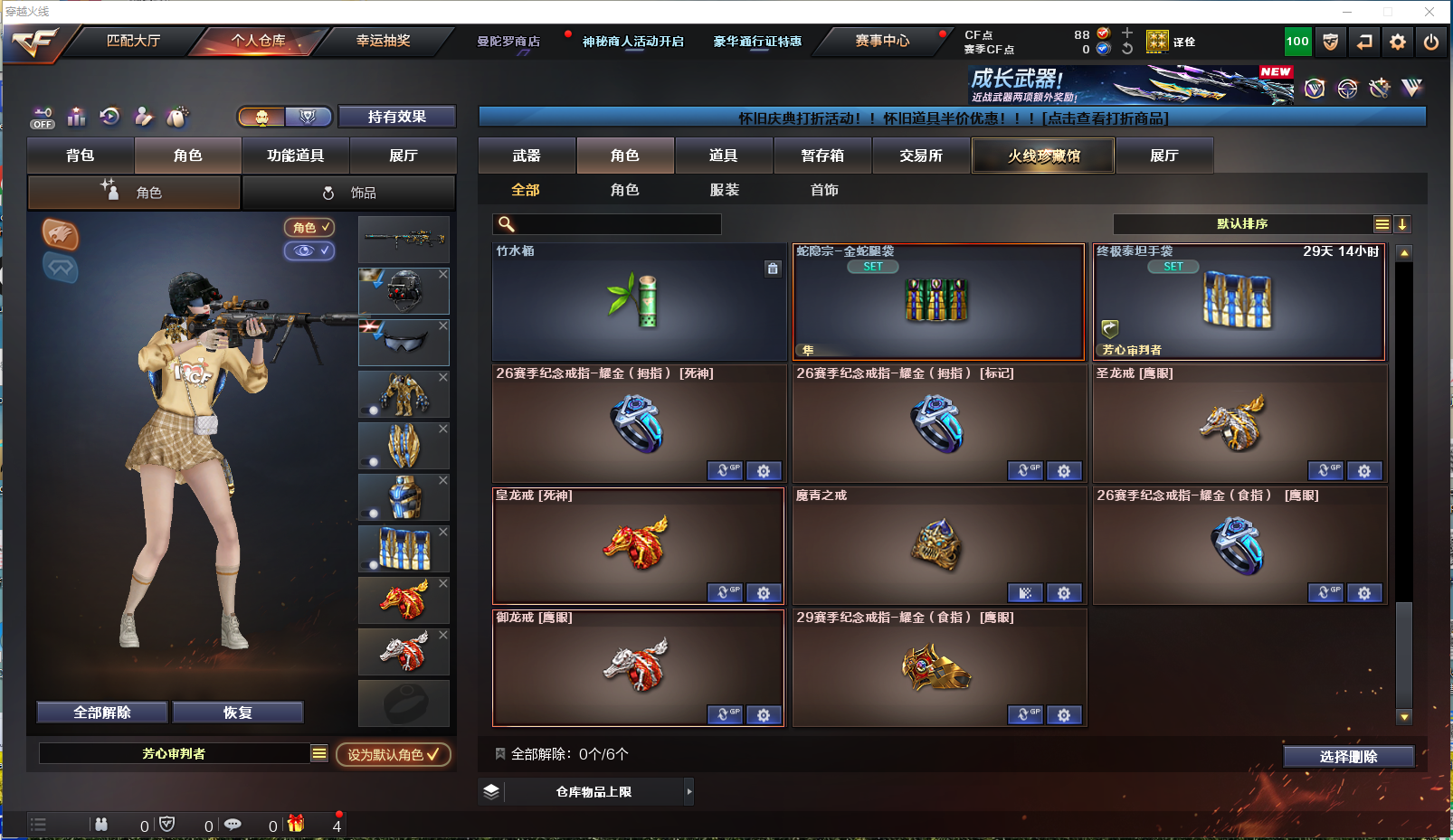 CFQM433285穿越火线账号详情图14