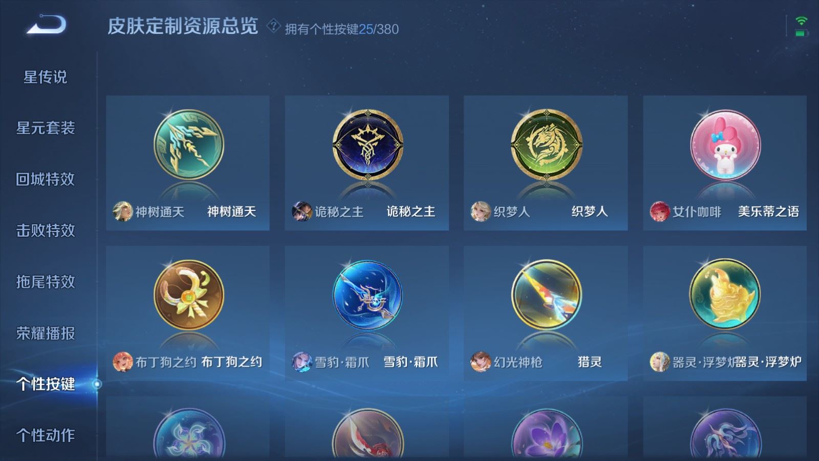 WZCMW4129401王者荣耀账号详情图23