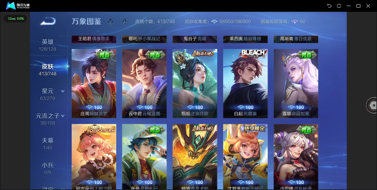 WZCMW4127743王者荣耀账号详情图24