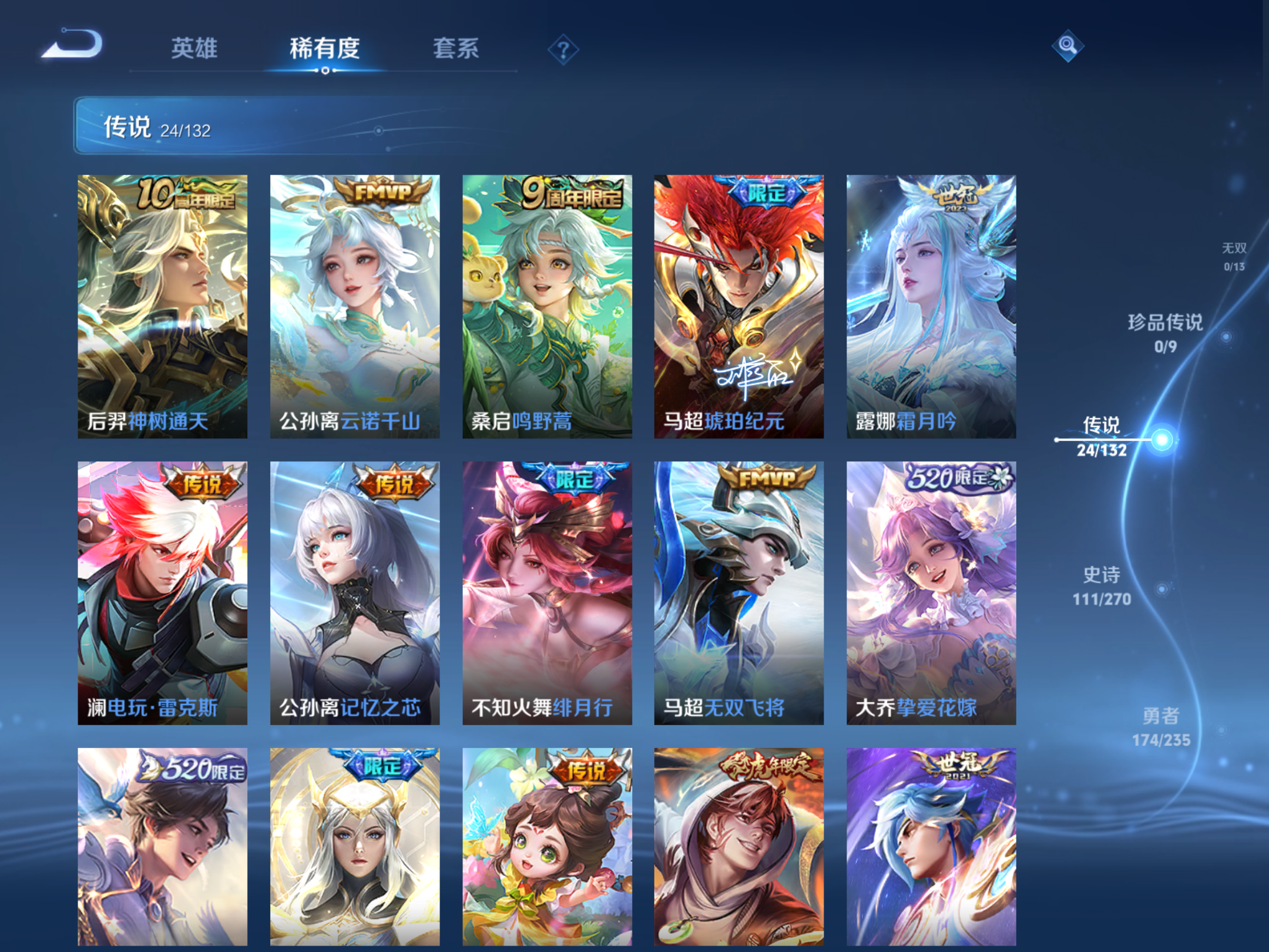 WZCMW4135217王者荣耀账号详情图7