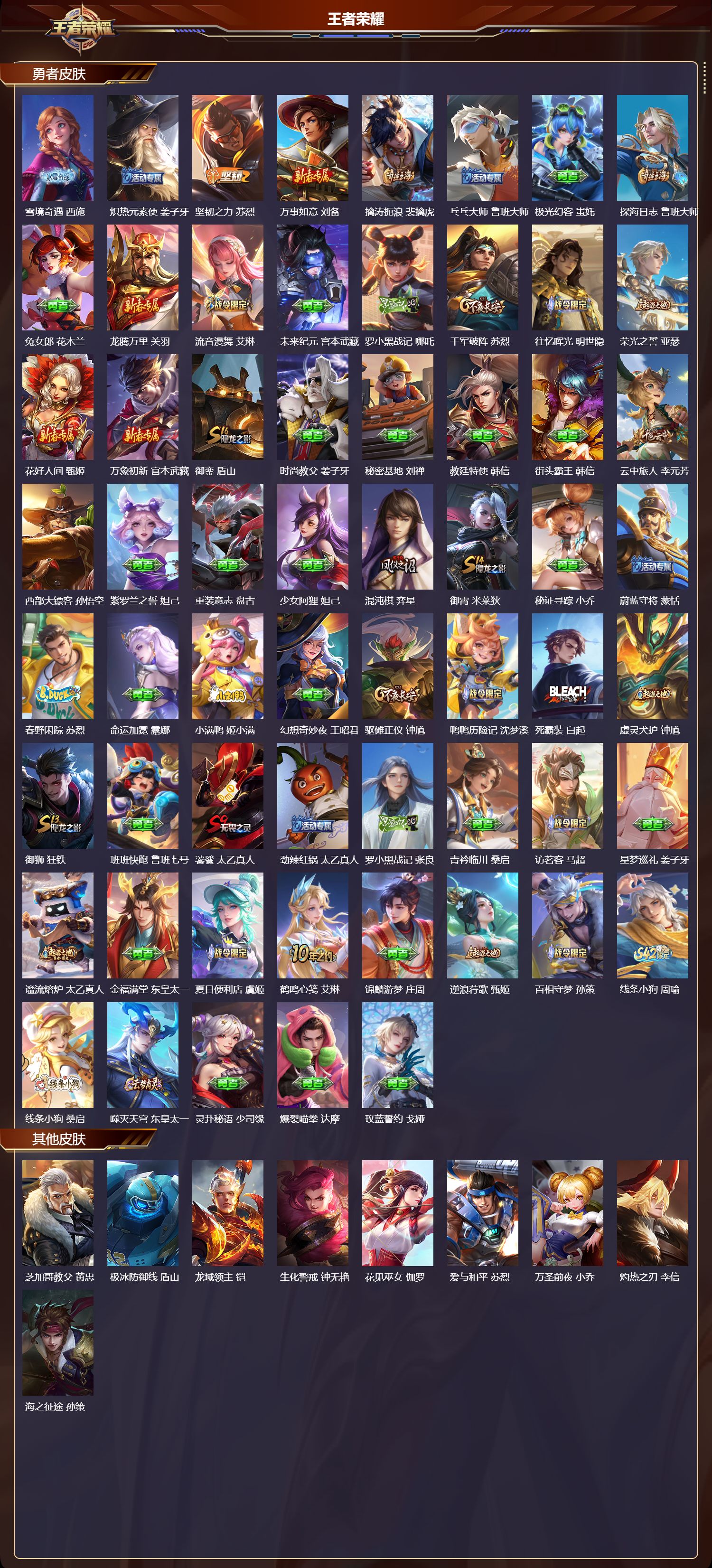 WZCMW4123682王者荣耀账号详情图10 WZCMW4123682王者荣耀账号详情图10