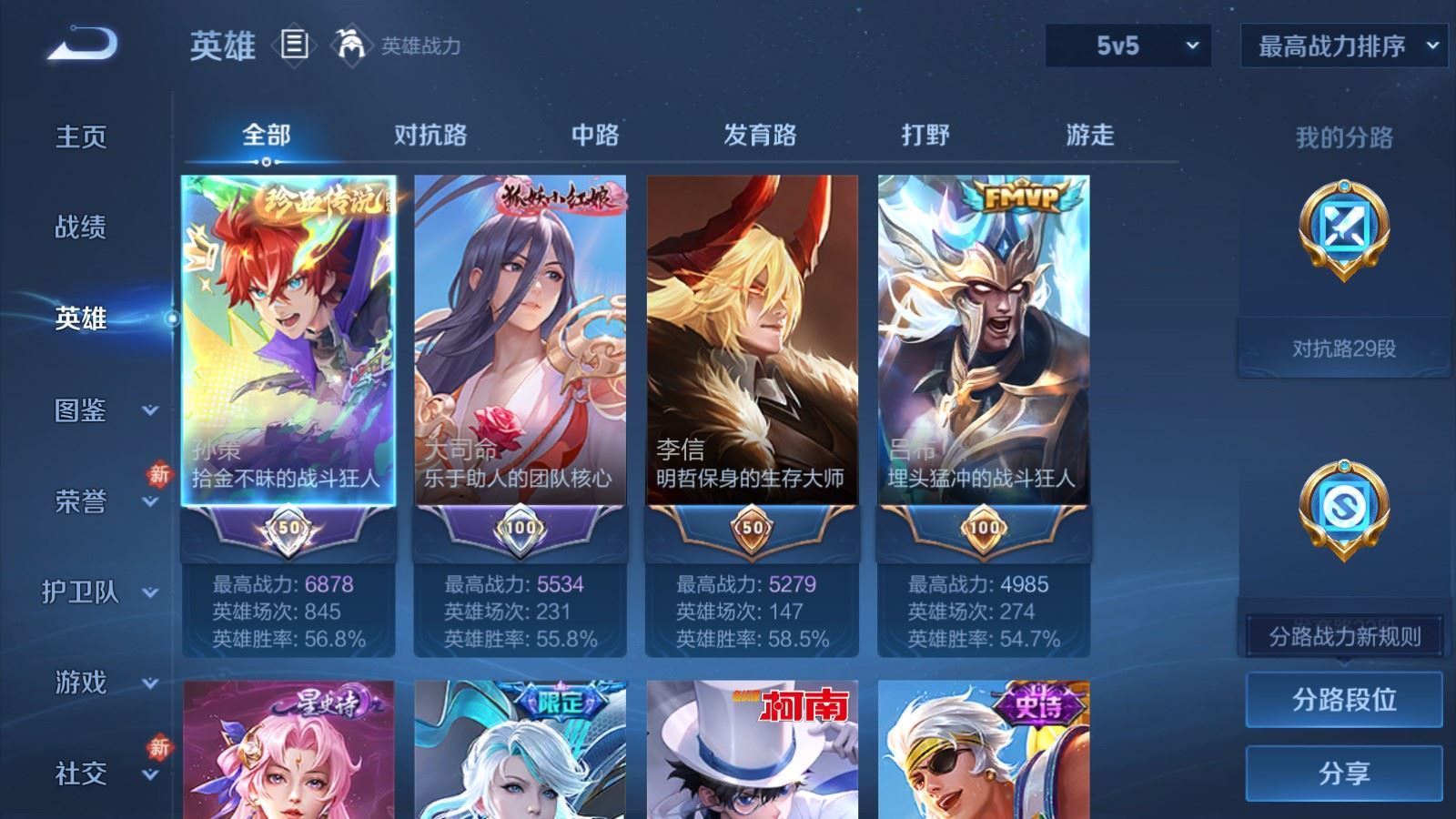 WZCMW4133212王者荣耀账号详情图3