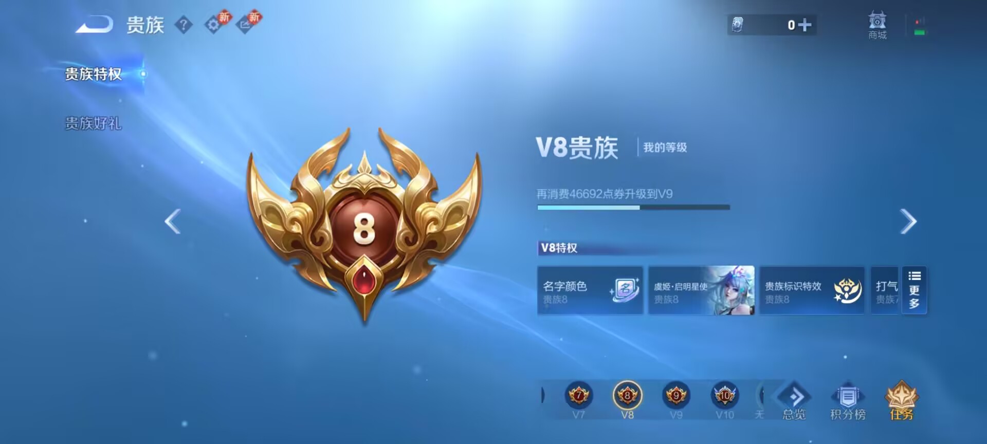 WZCMW4123632王者荣耀账号详情图3