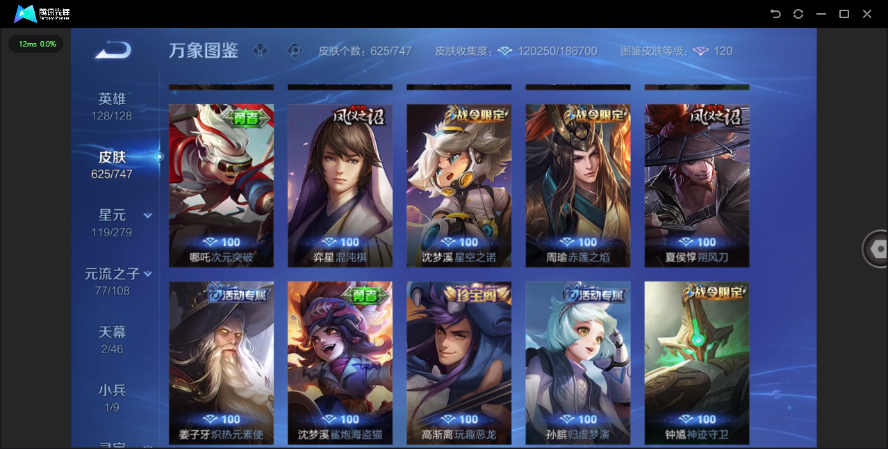 WZCMW4127732王者荣耀账号详情图51 WZCMW4127732王者荣耀账号详情图51