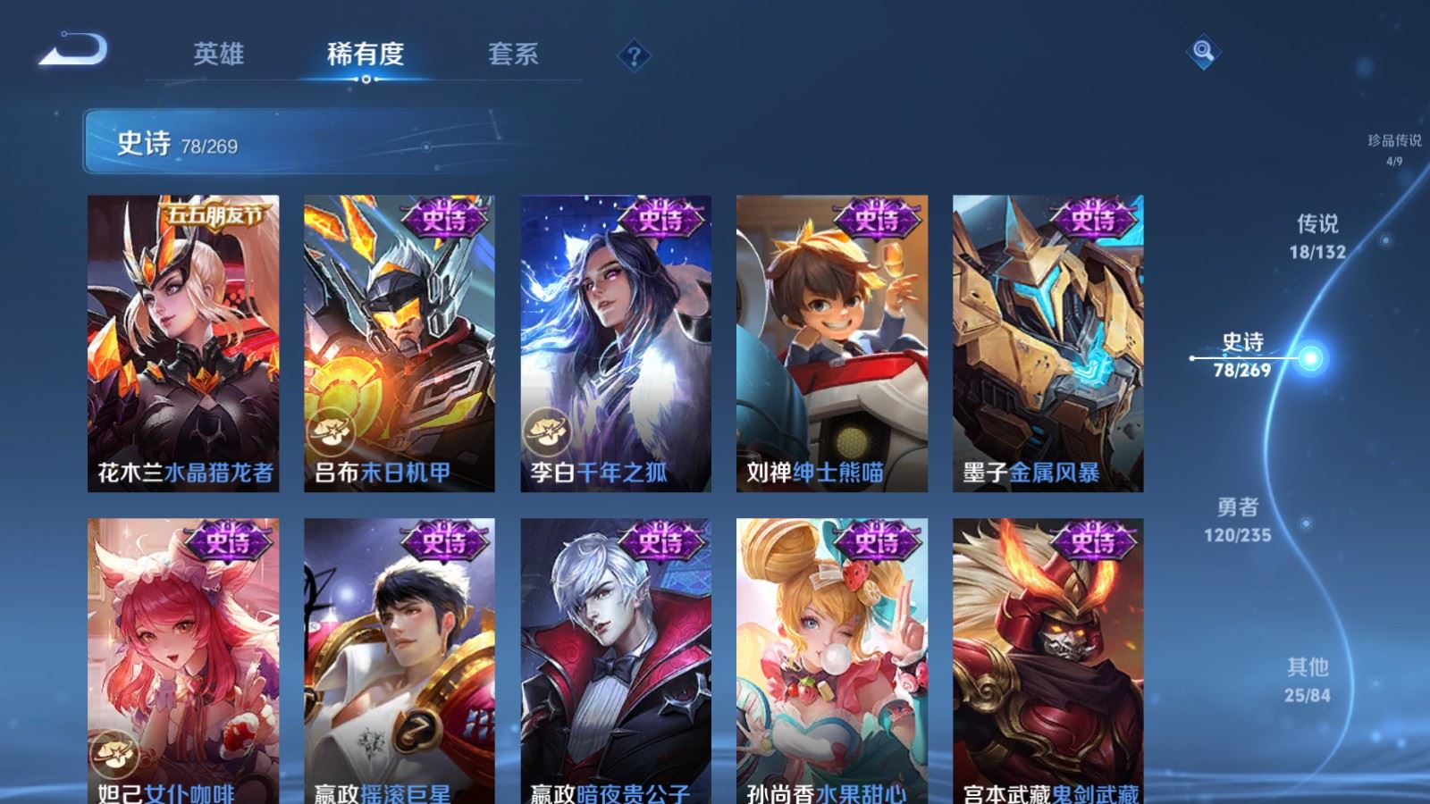 WZCMW4133184王者荣耀账号详情图17