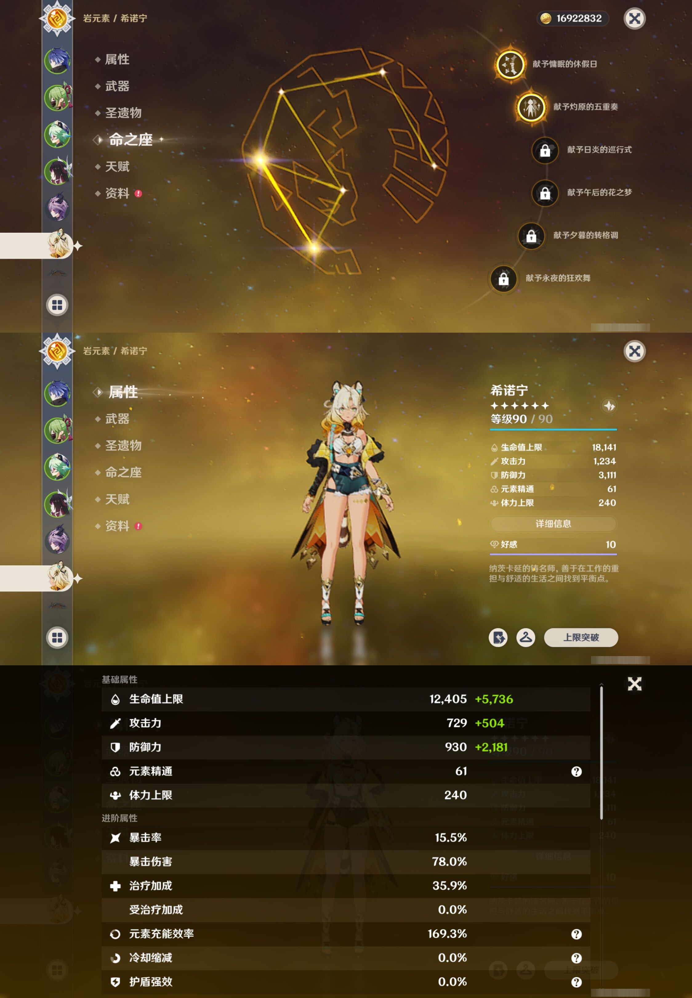 YSMK41880原神账号详情图12