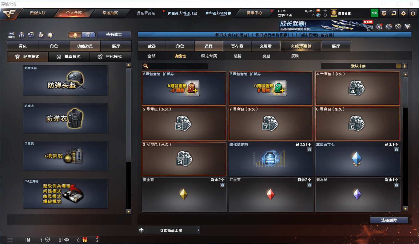 CFCMW433088穿越火线账号详情图37