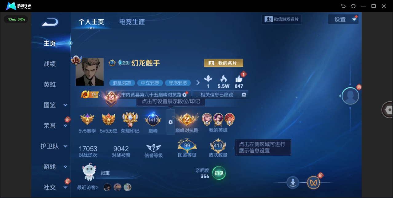 WZCMW4127743王者荣耀账号详情图2