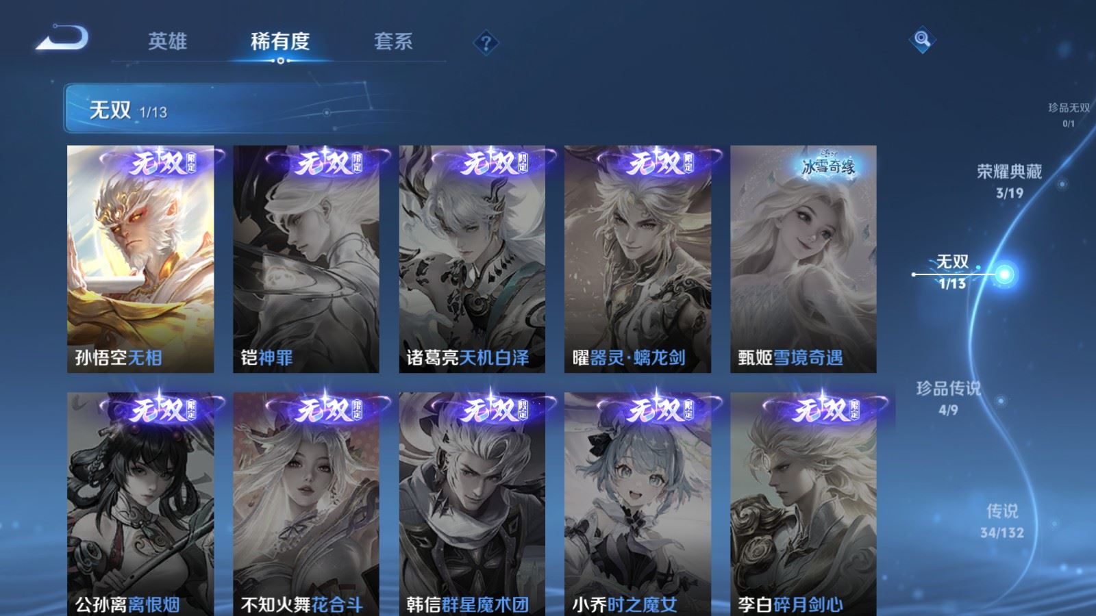 WZCMW4133181王者荣耀账号详情图7