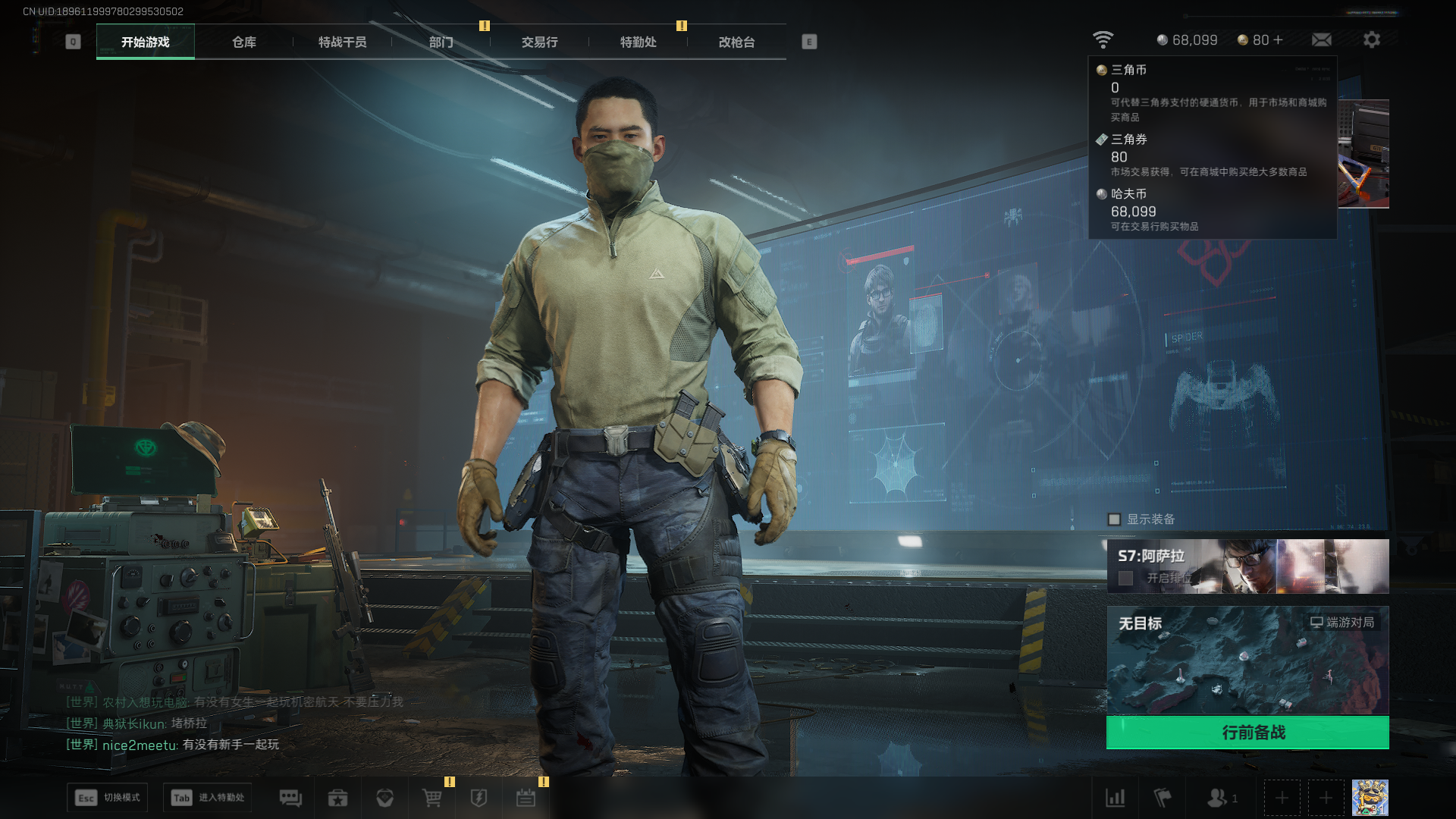 SJZCMW435145三角洲行动账号详情图16