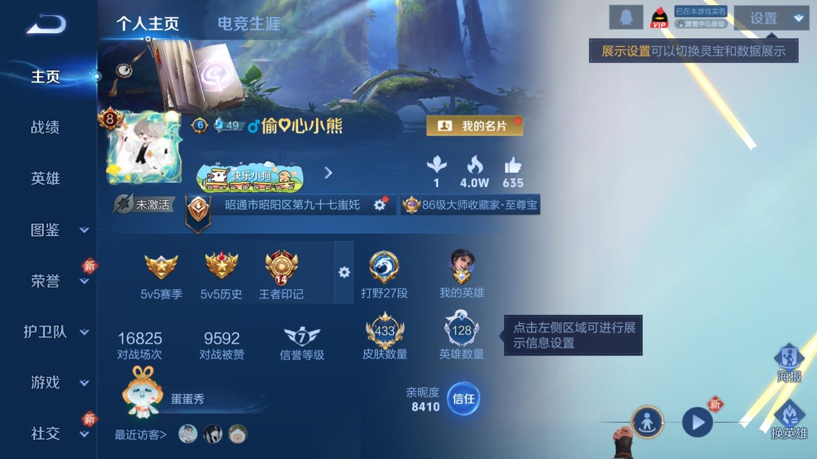 WZCMW4133183王者荣耀账号详情图2