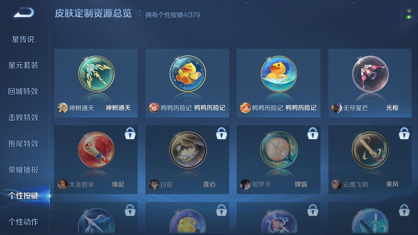 WZCMW4133216王者荣耀账号详情图17