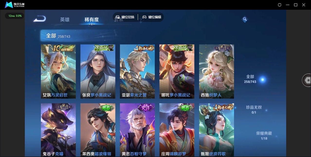 WZQM4124208王者荣耀账号详情图4