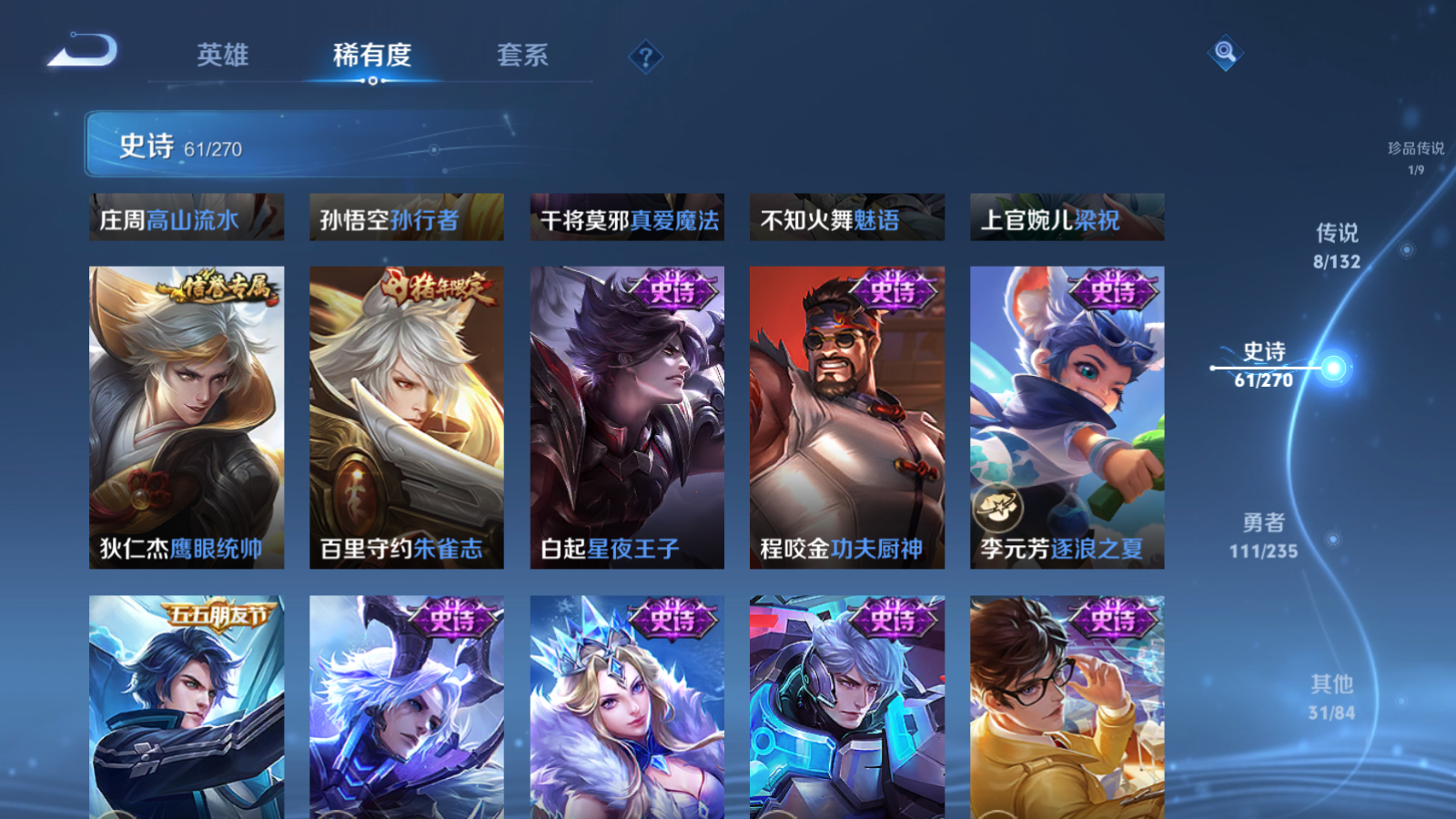 WZCMW4135233王者荣耀账号详情图12