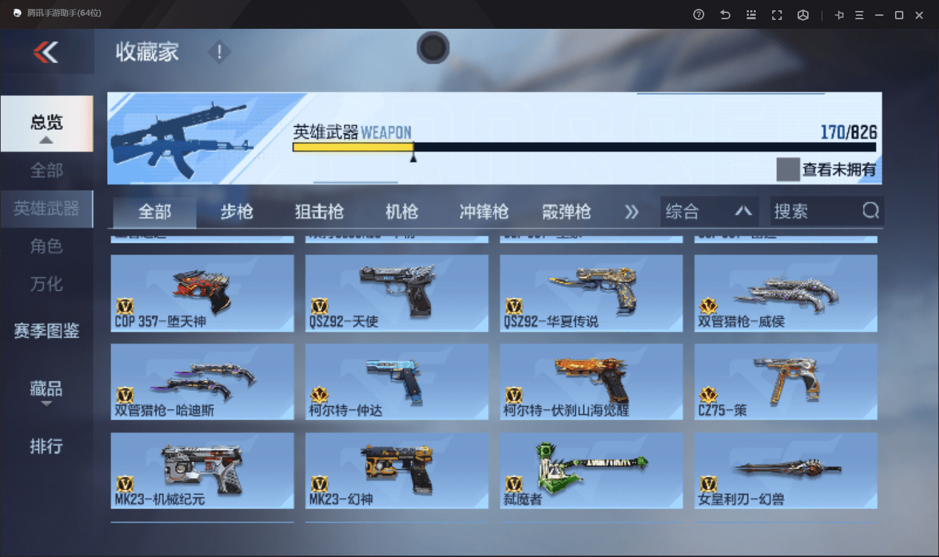 CFMLX440338枪战王者账号详情图14 CFMLX440338枪战王者账号详情图14