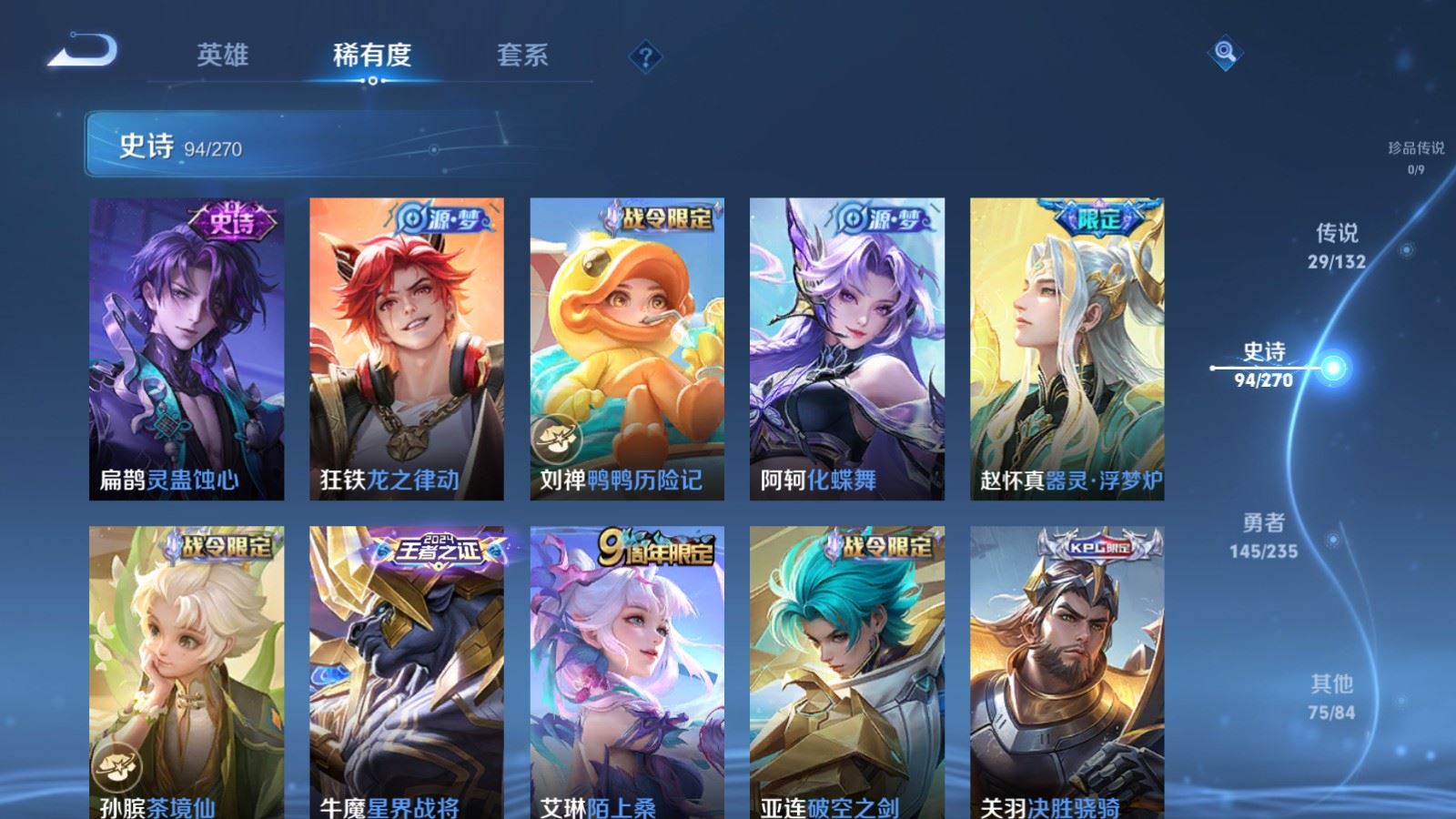 WZCMW4129401王者荣耀账号详情图12