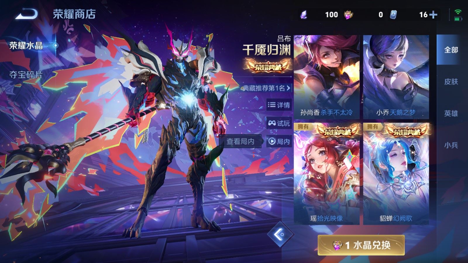 WZCMW4133184王者荣耀账号详情图23