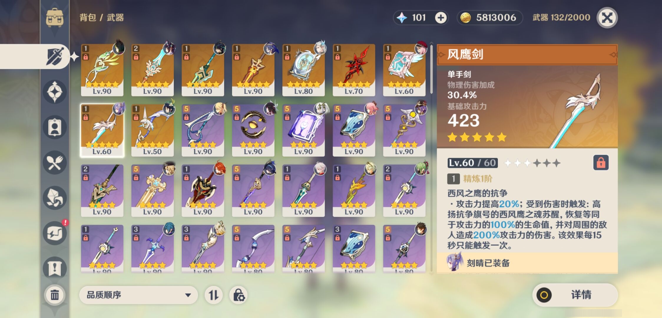 YSMK41884原神账号详情图4