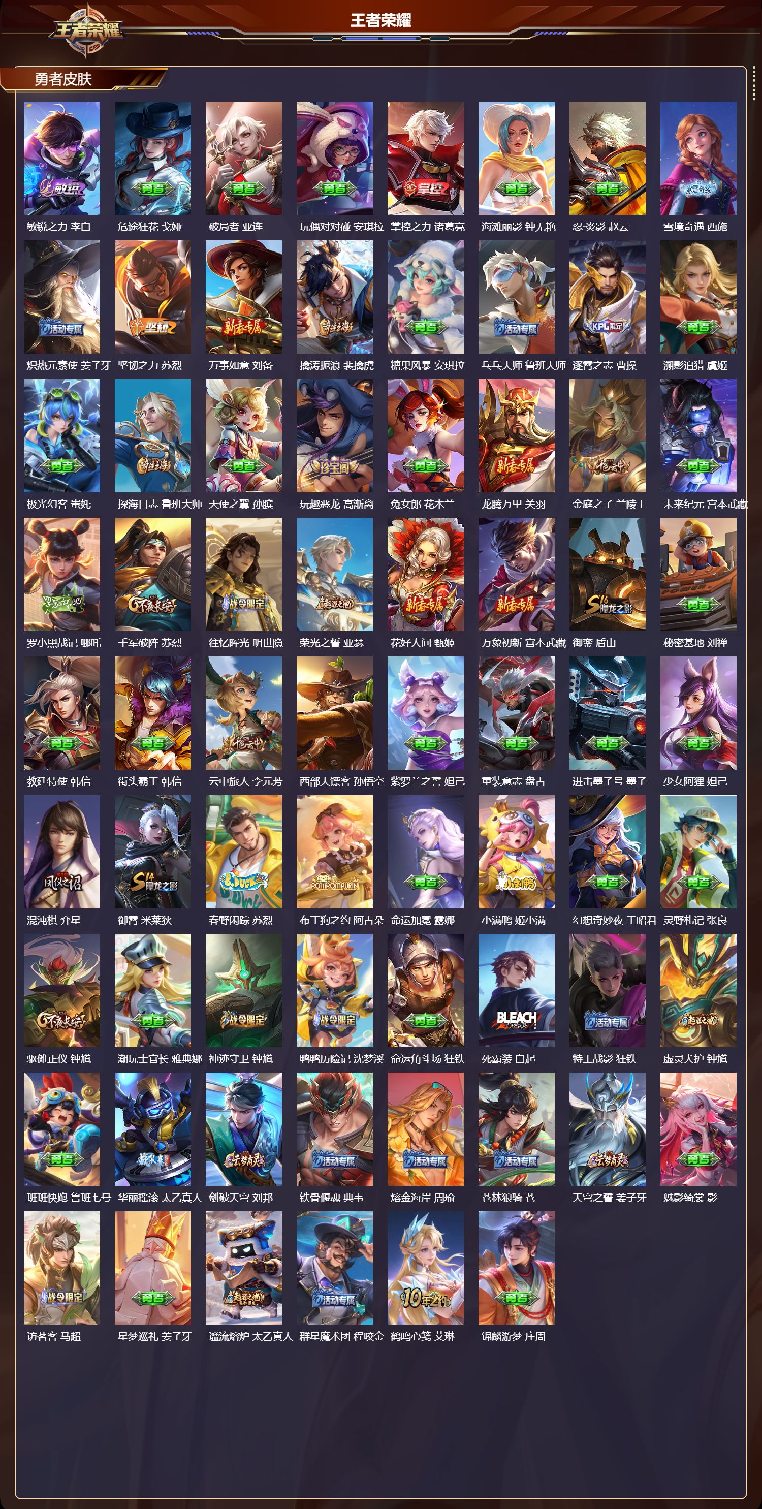 WZCMW4123716王者荣耀账号详情图10 WZCMW4123716王者荣耀账号详情图10