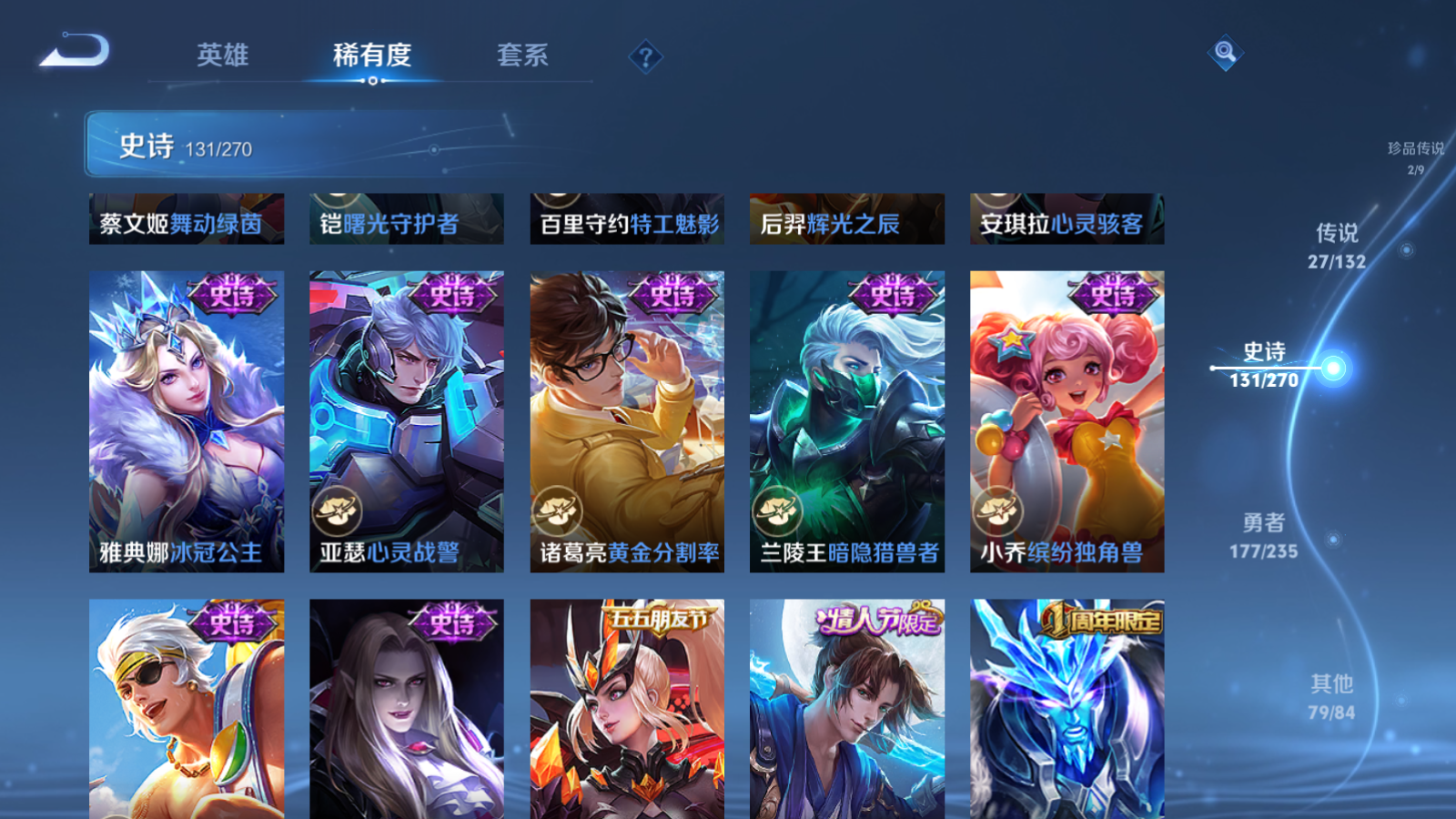 WZCMW4135210王者荣耀账号详情图21