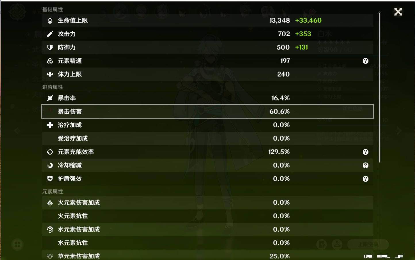 YSMK41888原神账号详情图42