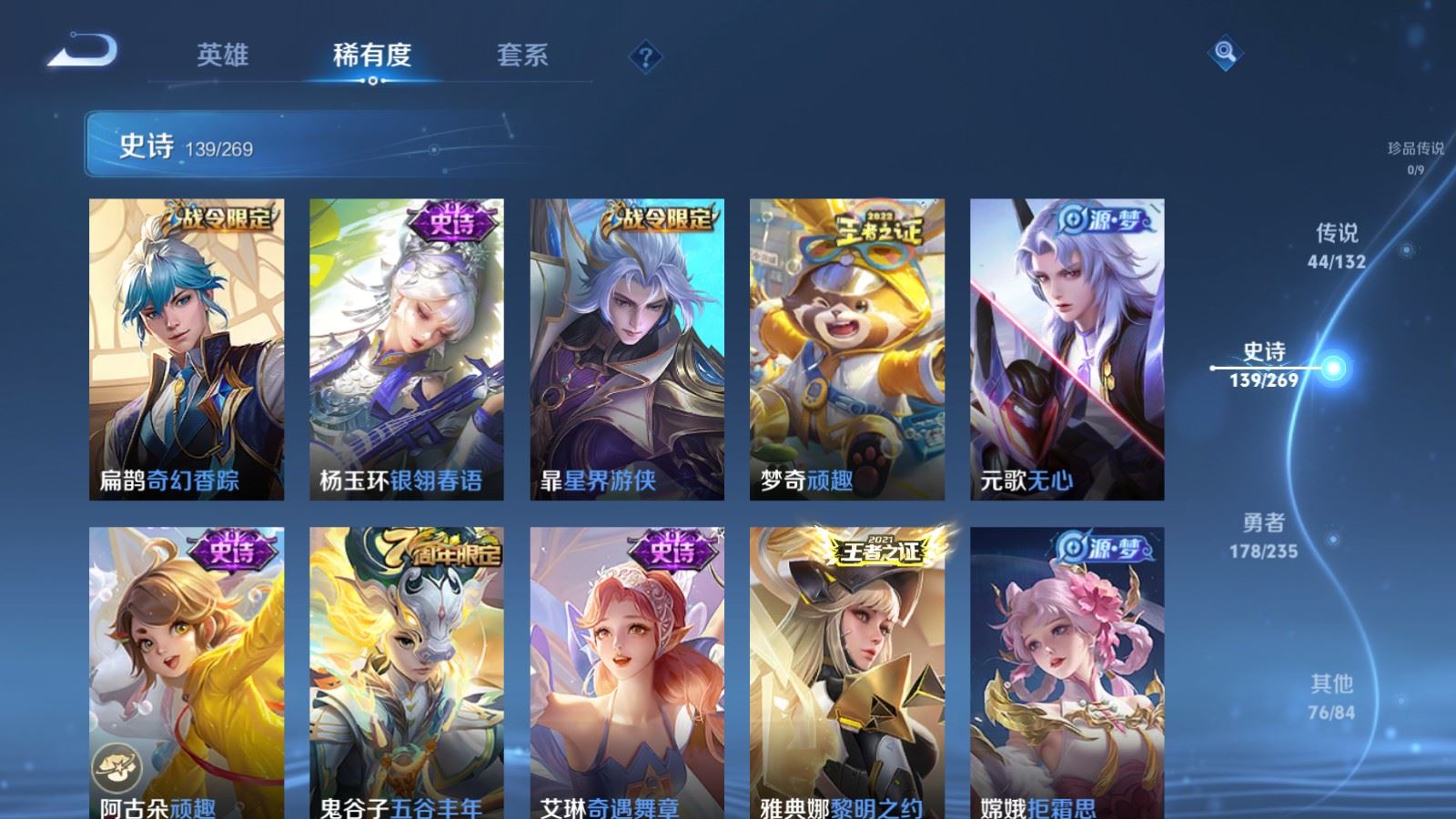 WZCMW4135175王者荣耀账号详情图18