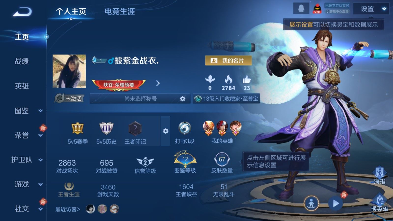 WZCMW4135190王者荣耀账号详情图2