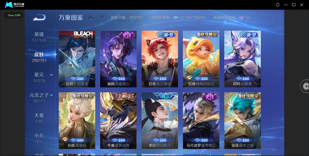 WZCMW4123772王者荣耀账号详情图10