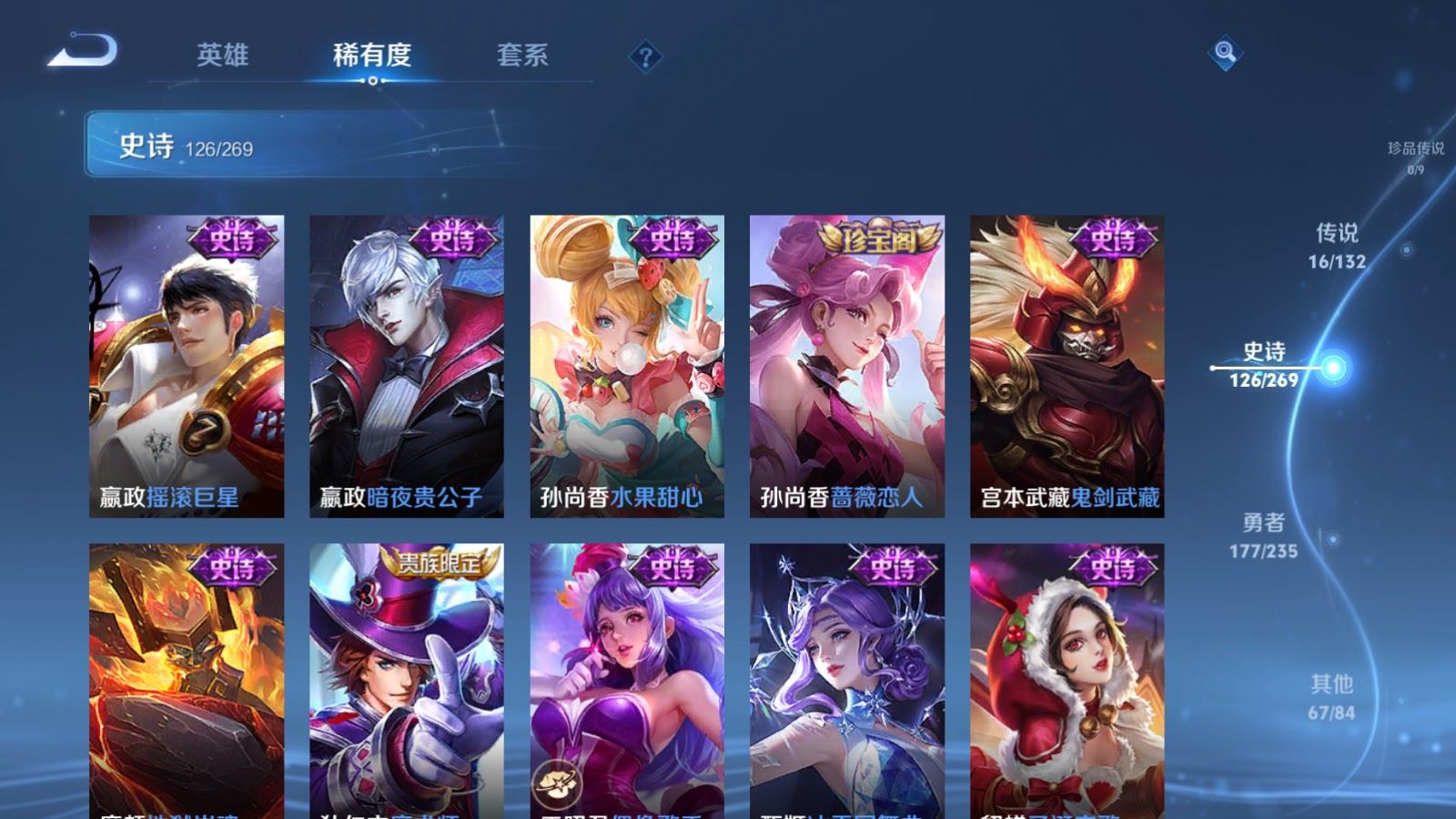 WZCMW4133199王者荣耀账号详情图20