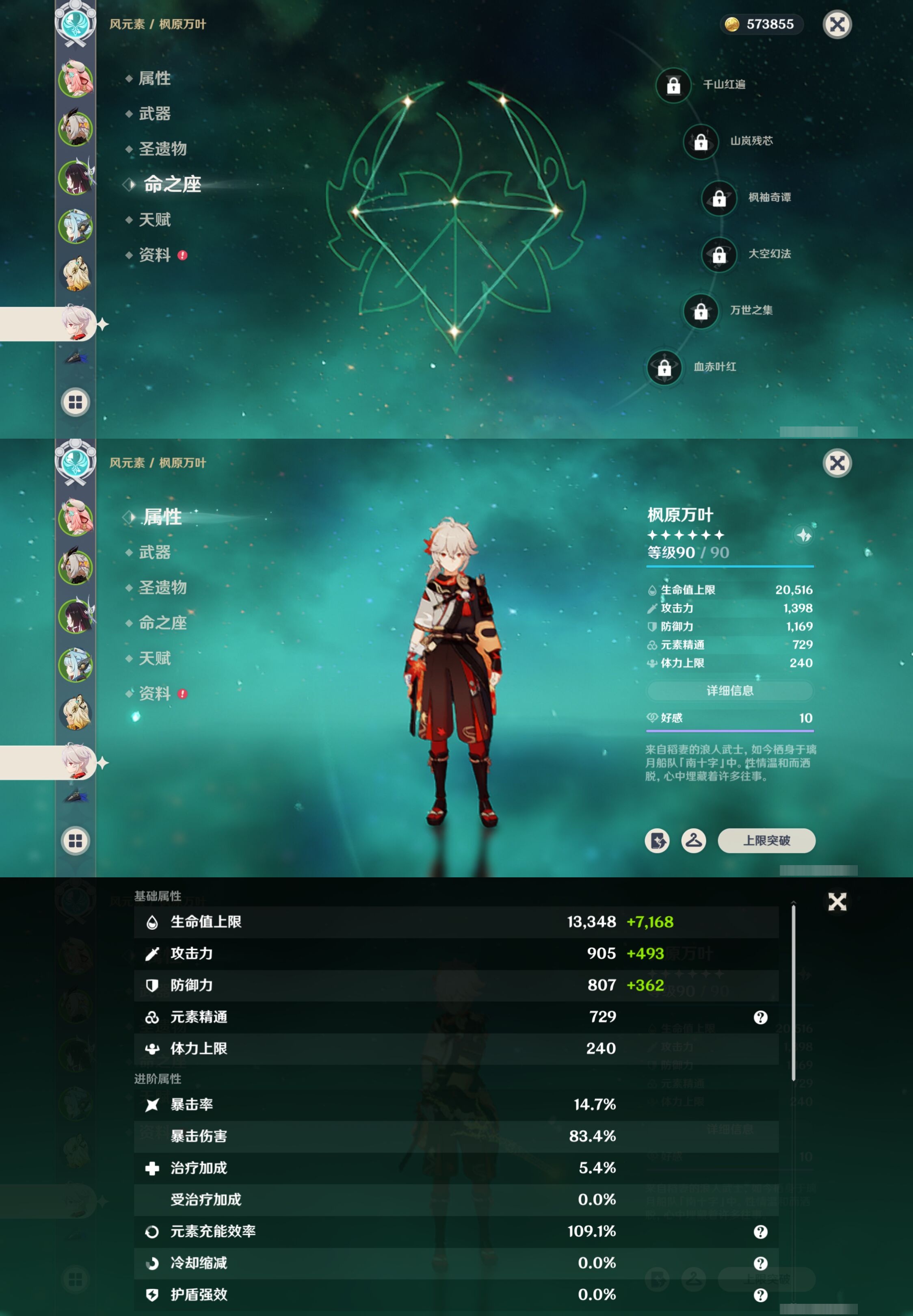 YSMK41892原神账号详情图13