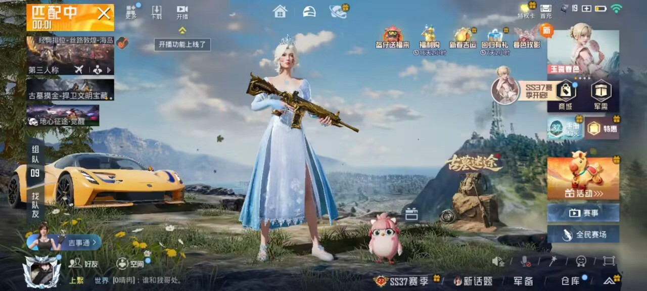 HPCMW467338和平精英账号详情图3