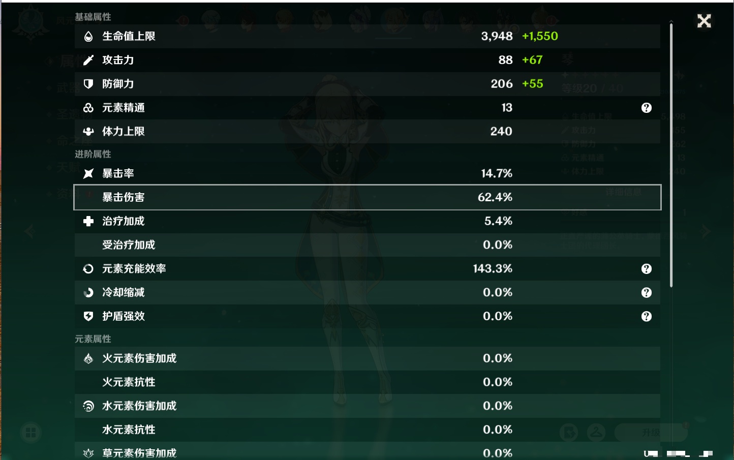 YSMK41888原神账号详情图75