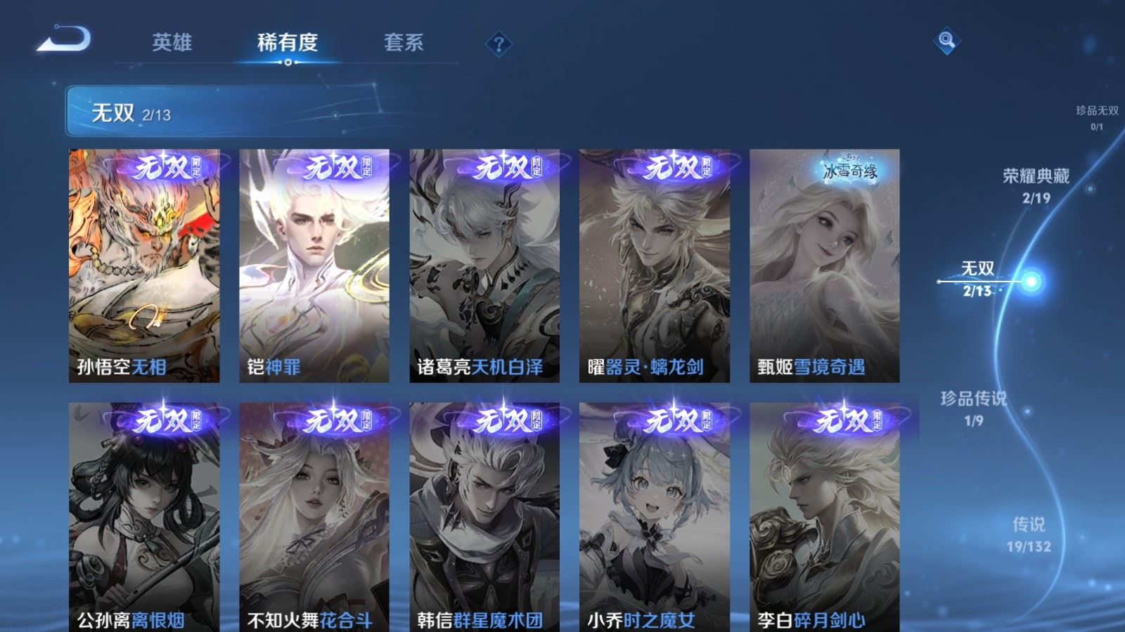 WZCMW4133179王者荣耀账号详情图7