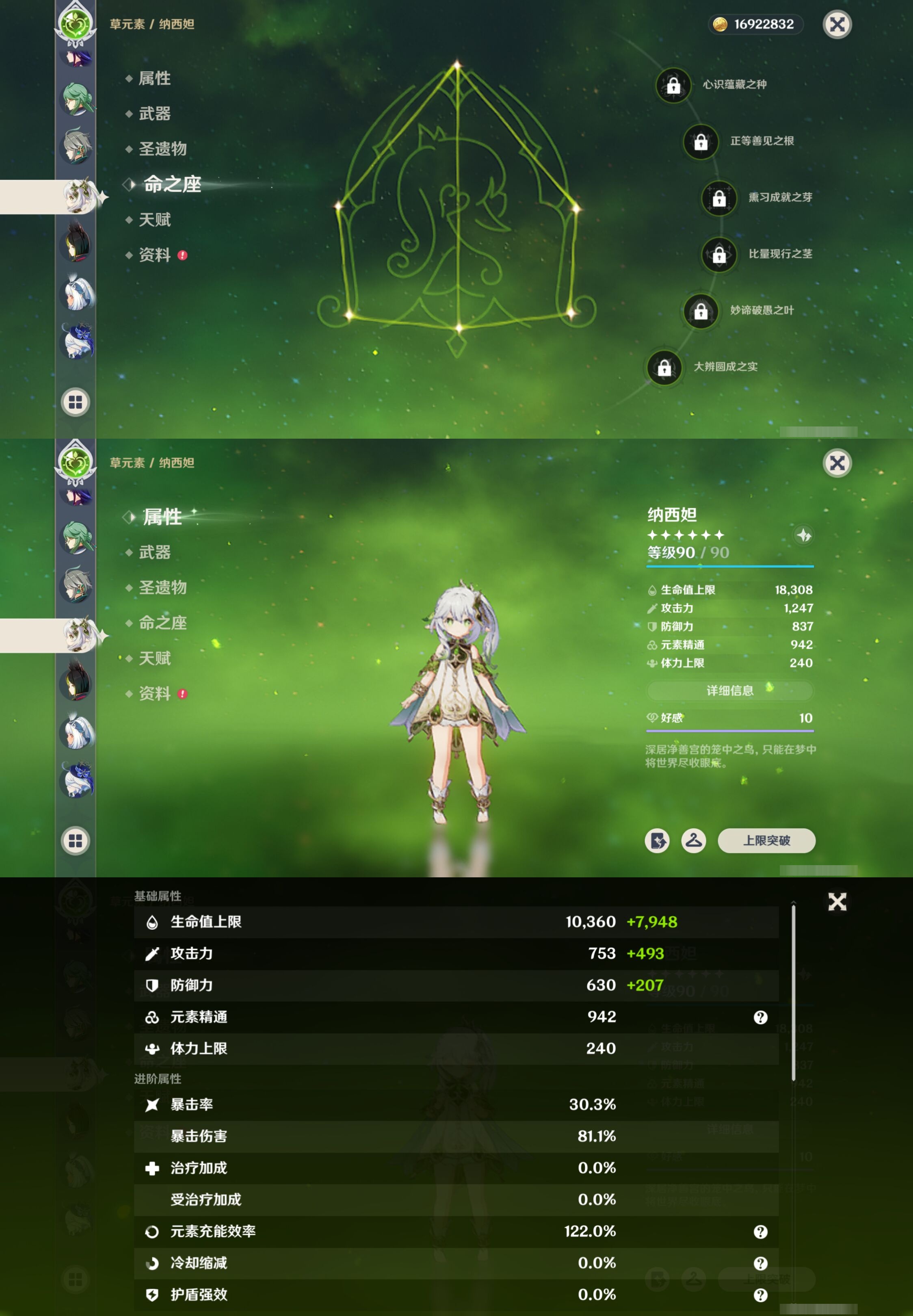 YSMK41880原神账号详情图21