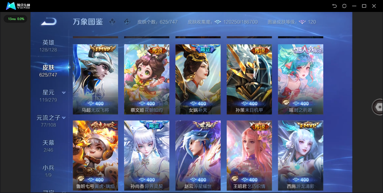 WZCMW4127732王者荣耀账号详情图11 WZCMW4127732王者荣耀账号详情图11