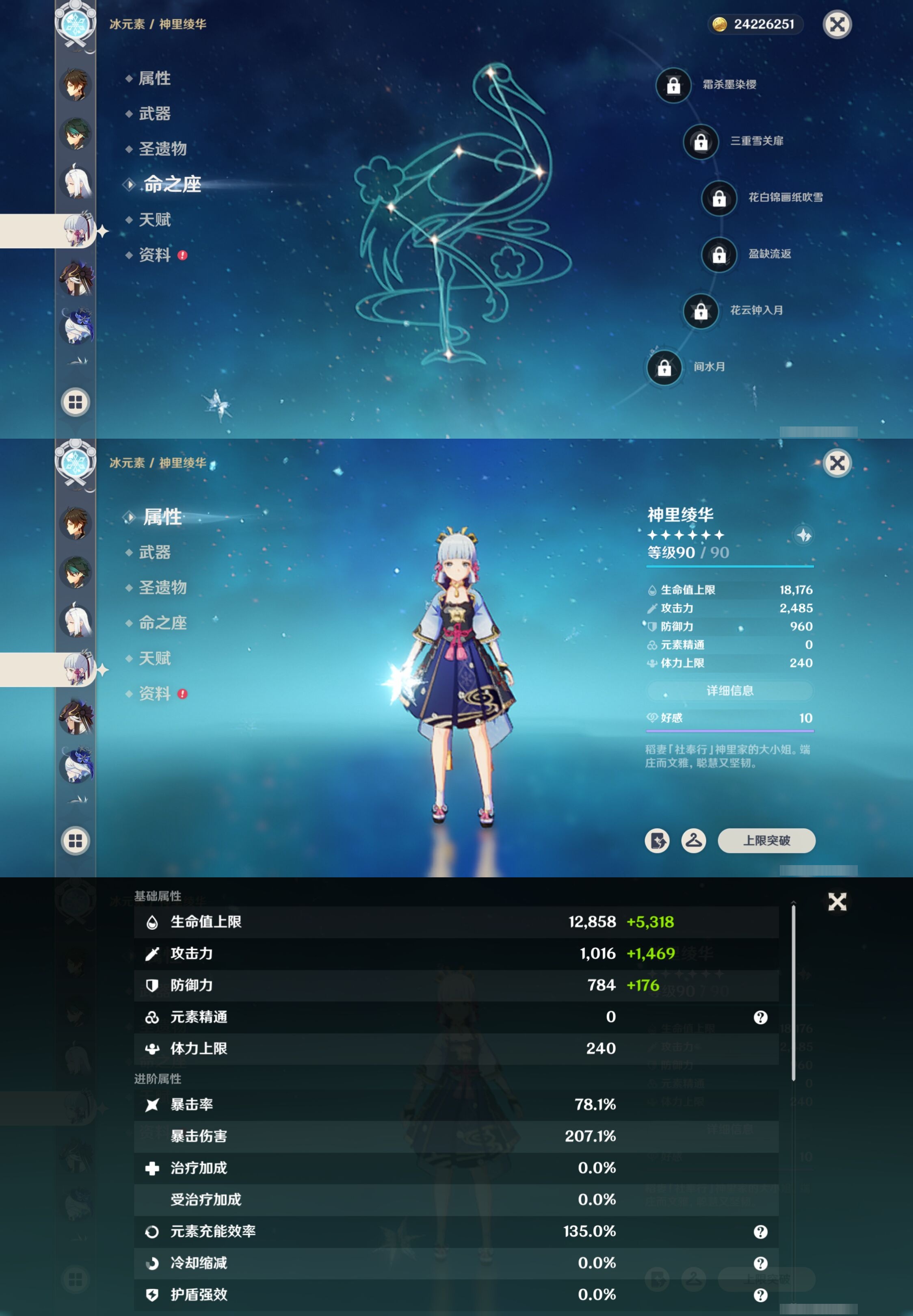 YSMK41887原神账号详情图15